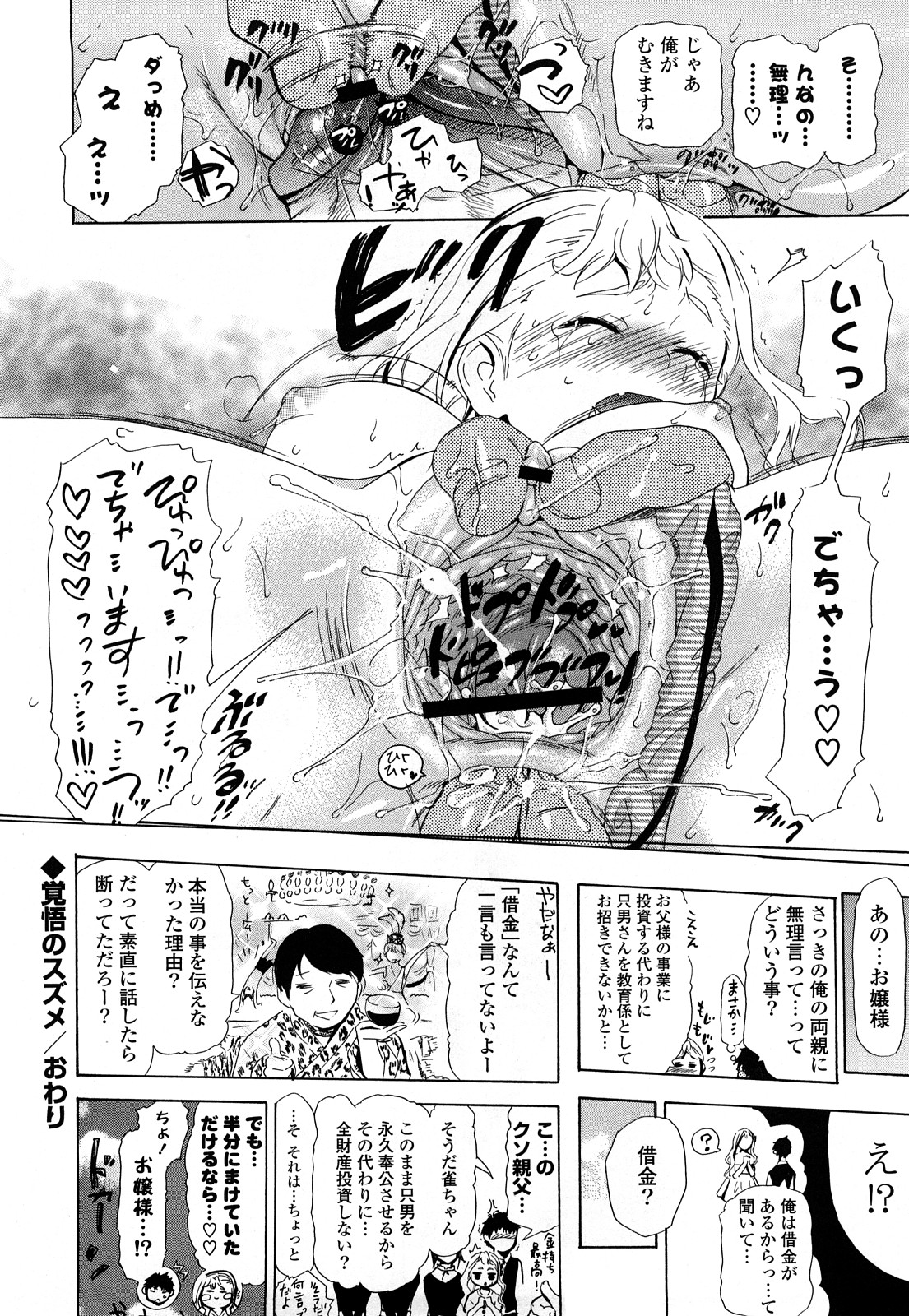 [中年] 年刊中年チャンプ 合併号