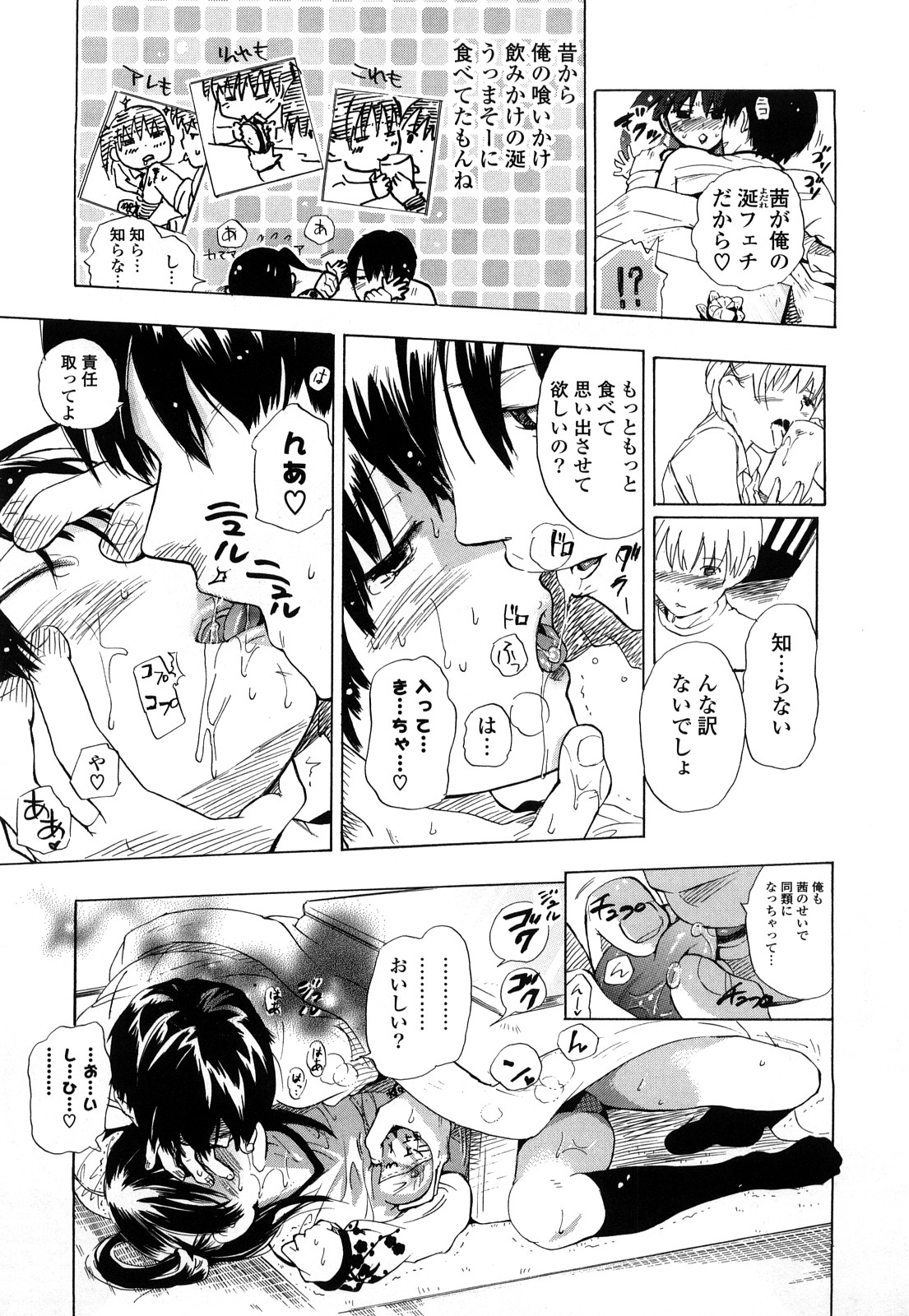 [中年] 年刊中年チャンプ 合併号