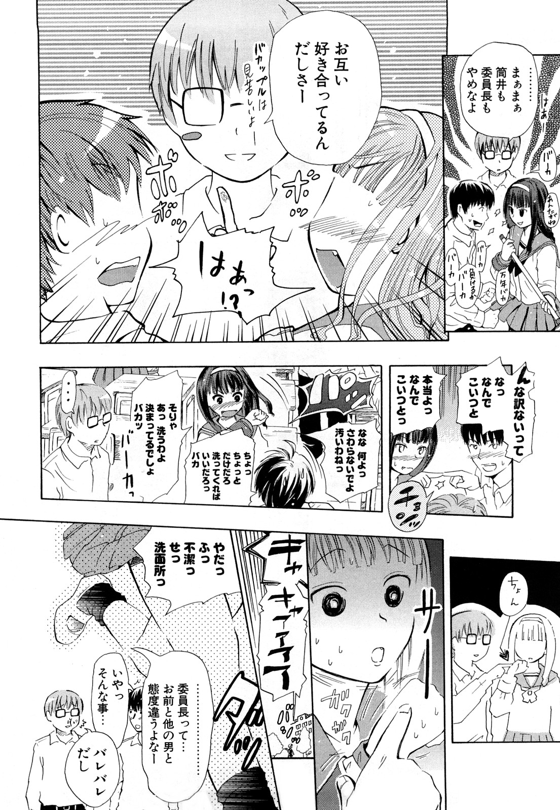 [中年] 年刊中年チャンプ 合併号