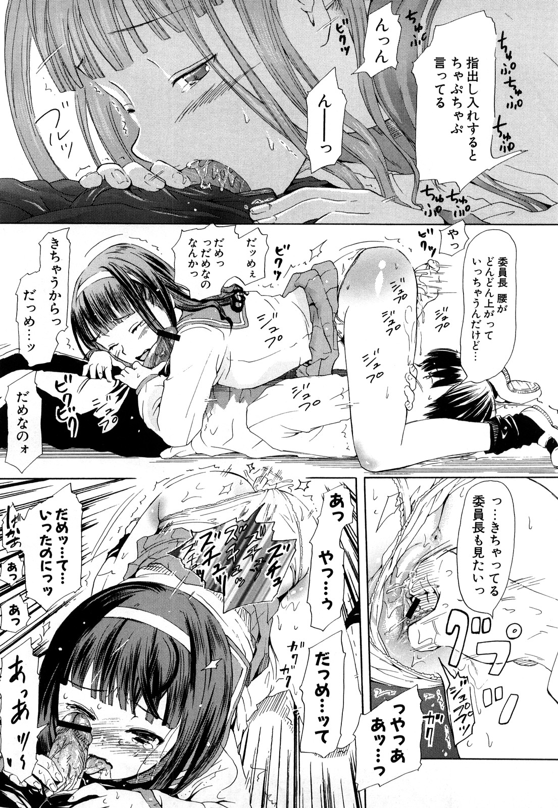 [中年] 年刊中年チャンプ 合併号