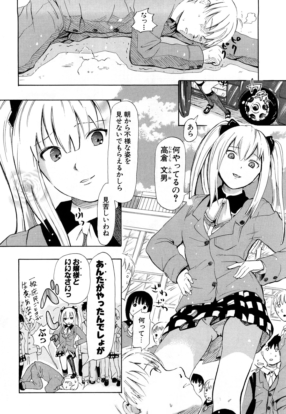 [中年] 年刊中年チャンプ 合併号