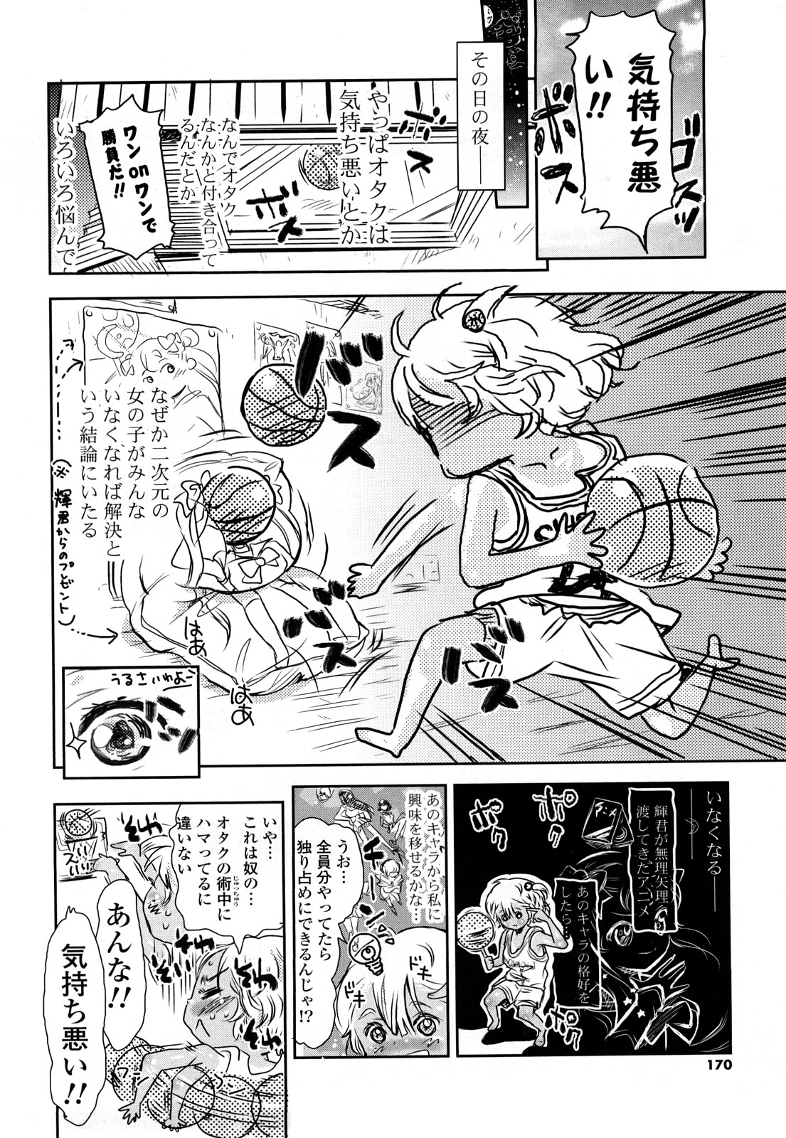 [中年] 年刊中年チャンプ 合併号