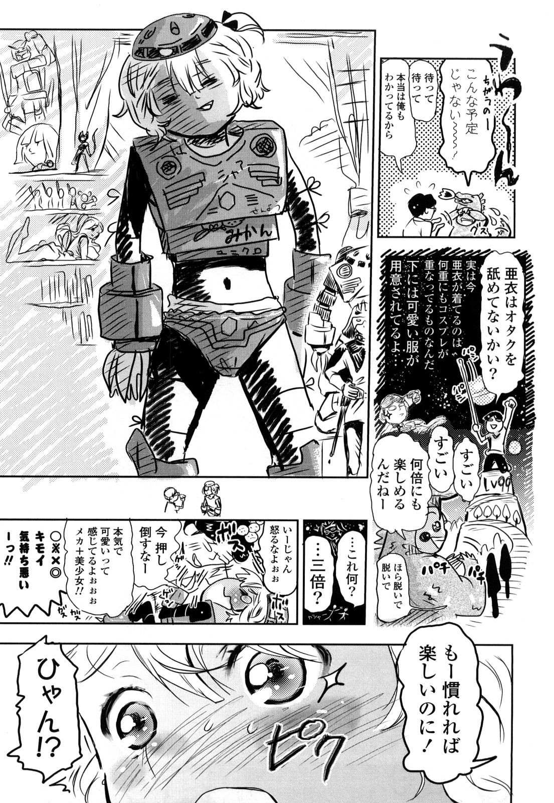 [中年] 年刊中年チャンプ 合併号