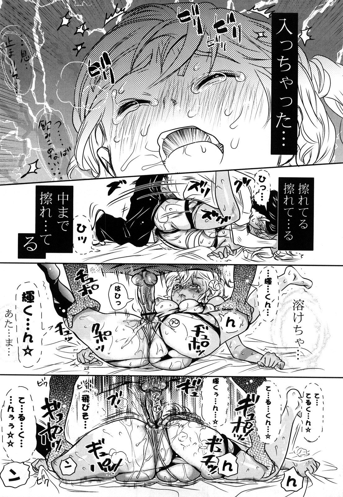 [中年] 年刊中年チャンプ 合併号