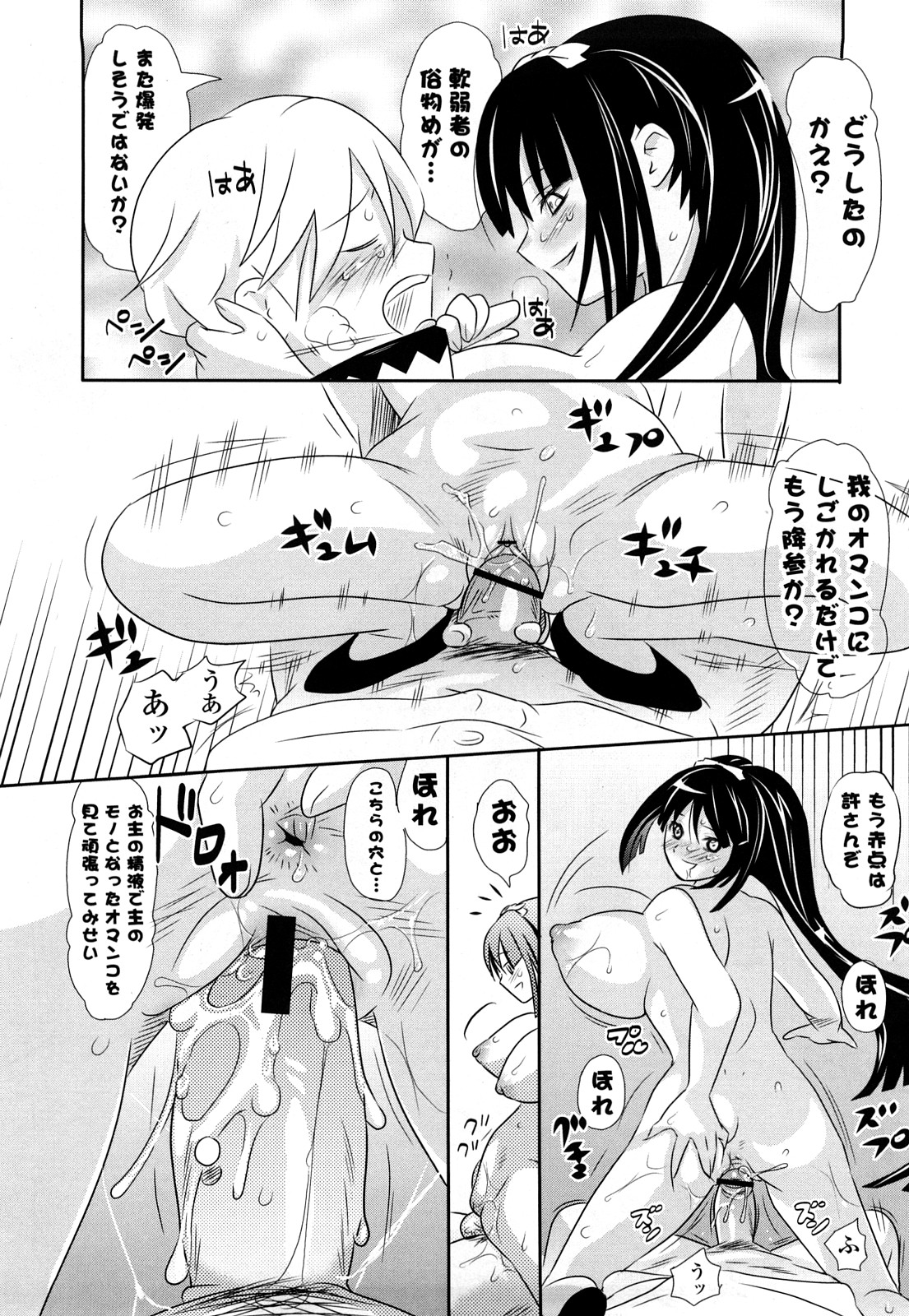 [中年] 年刊中年チャンプ 合併号