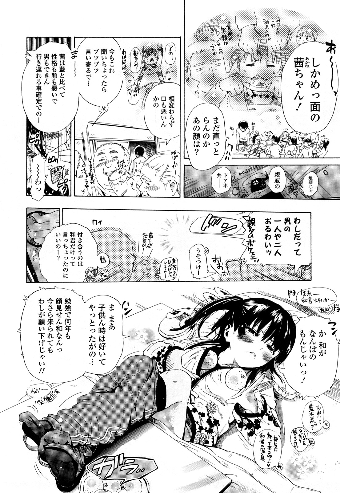 [中年] 年刊中年チャンプ 合併号