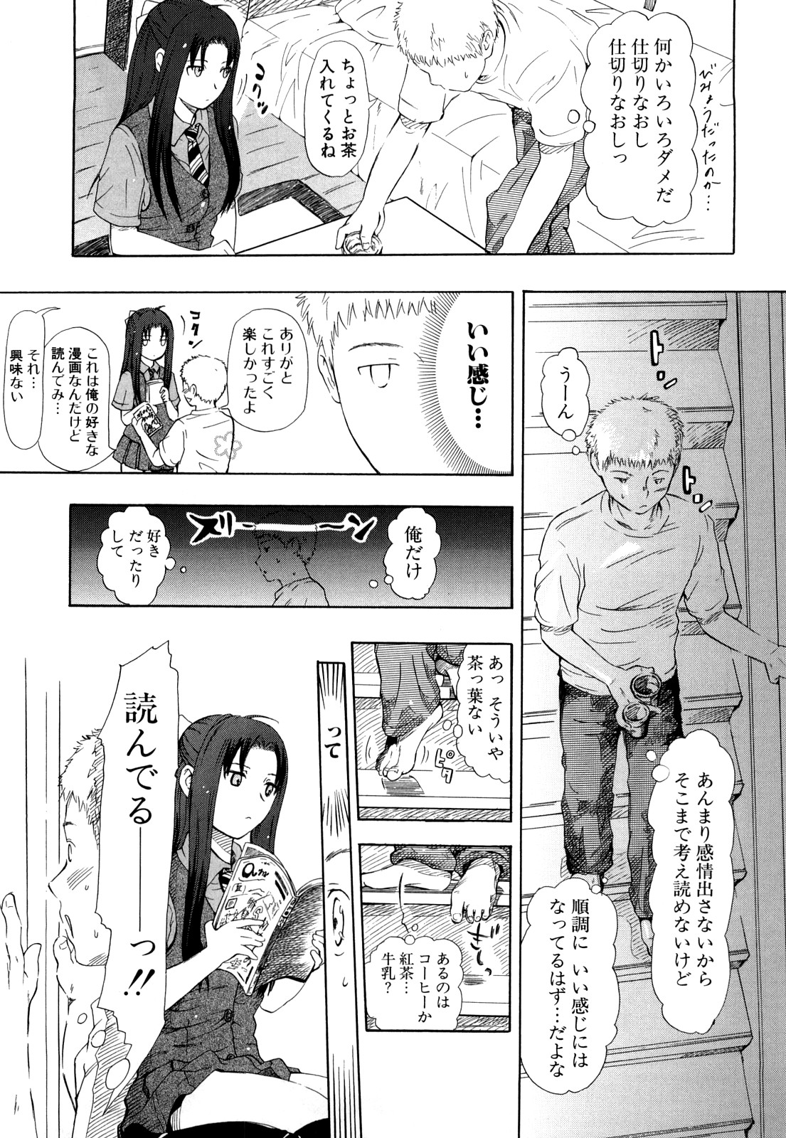 [中年] 年刊中年チャンプ 合併号