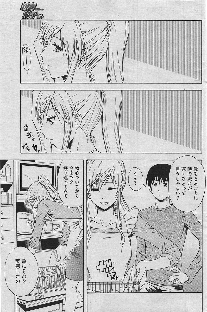 漫画ばんがいち 2010年6月号