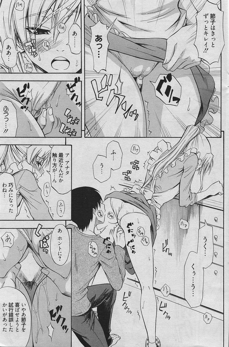漫画ばんがいち 2010年6月号