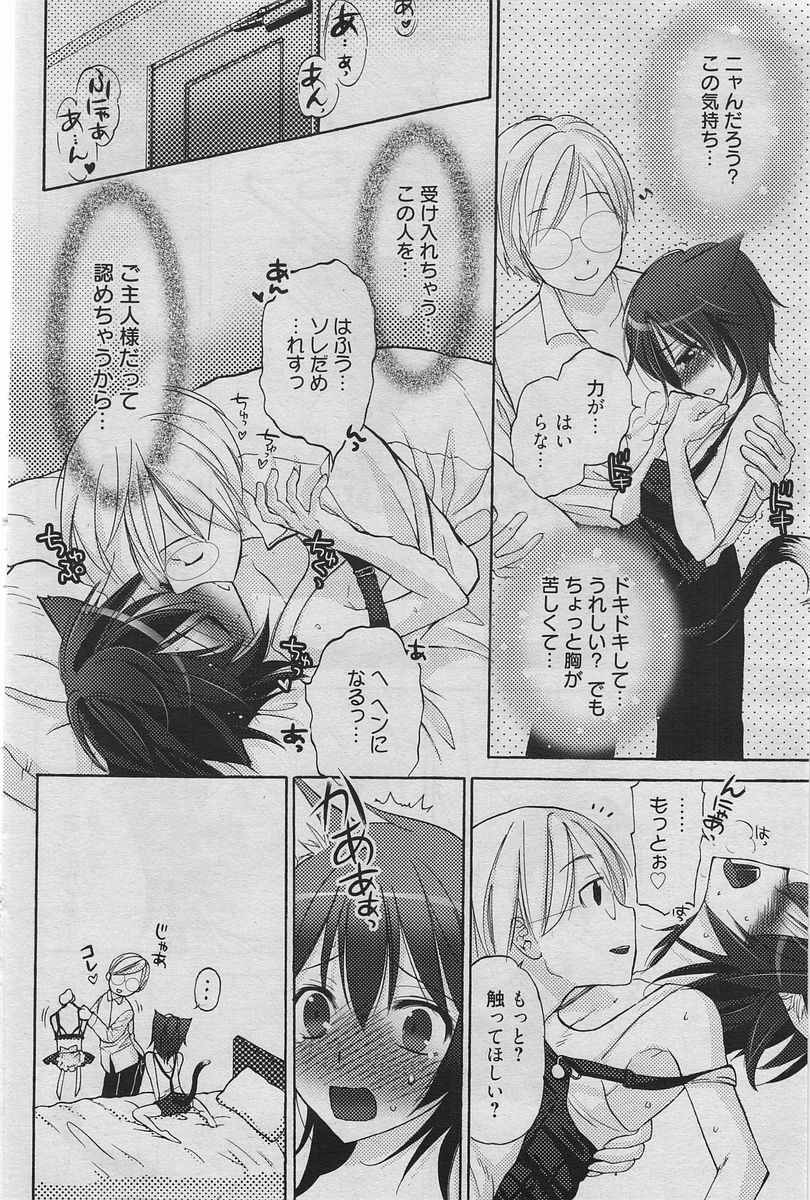 漫画ばんがいち 2010年6月号