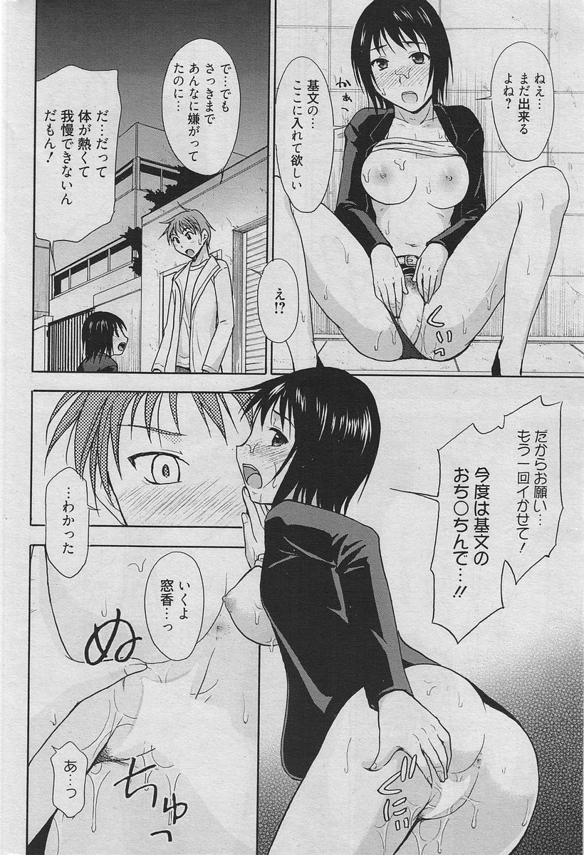 漫画ばんがいち 2010年6月号
