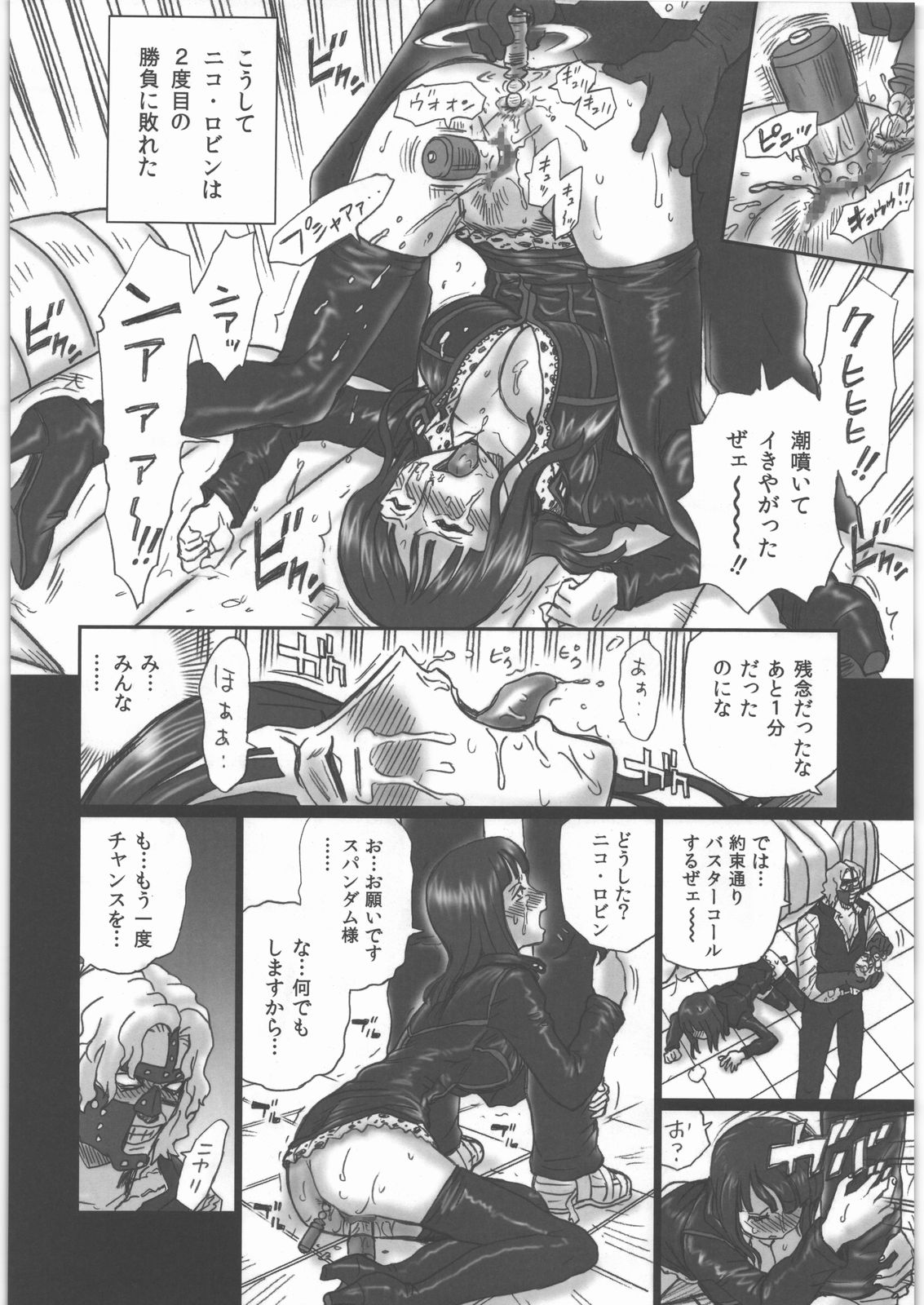 (サンクリ48) [RAT TAIL (IRIE YAMAZAKI)] TAIL-MAN NICO ROBIN BOOK (ワンピース)