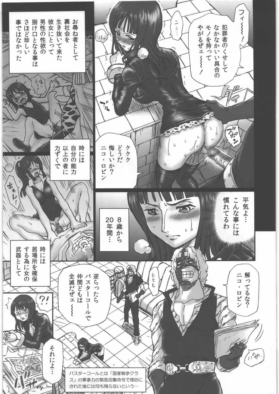 (サンクリ48) [RAT TAIL (IRIE YAMAZAKI)] TAIL-MAN NICO ROBIN BOOK (ワンピース)