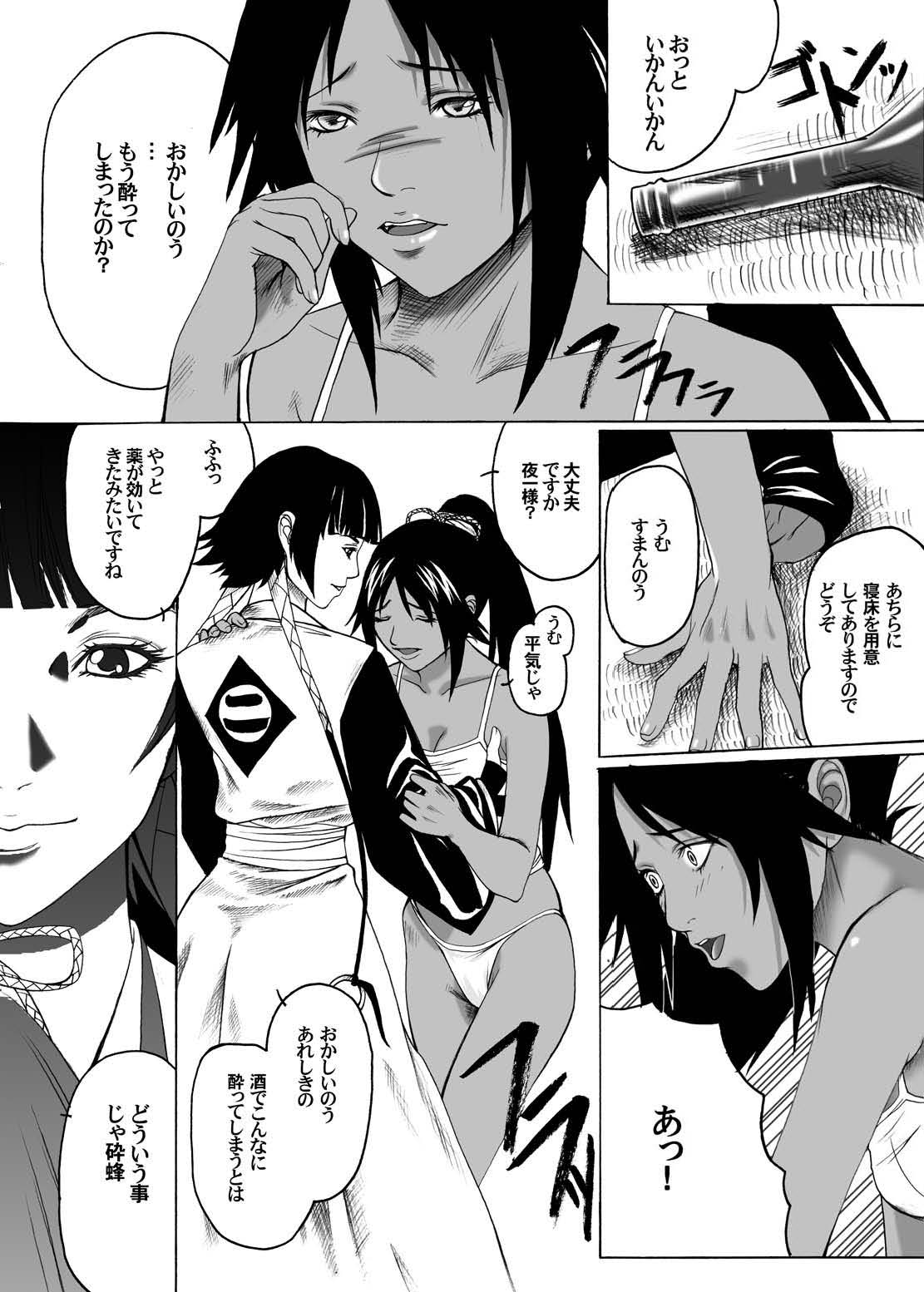 (サンクリ33) [Bone★chinA (ハスミヒロ)] 闇辱蜂館 (ブリーチ)
