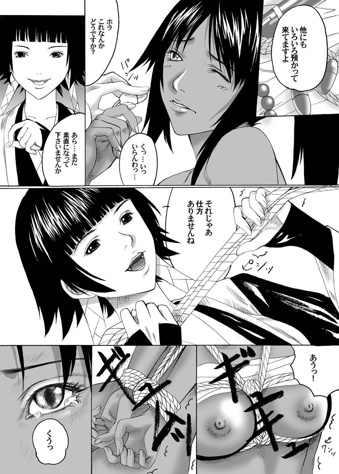 (サンクリ33) [Bone★chinA (ハスミヒロ)] 闇辱蜂館 (ブリーチ)