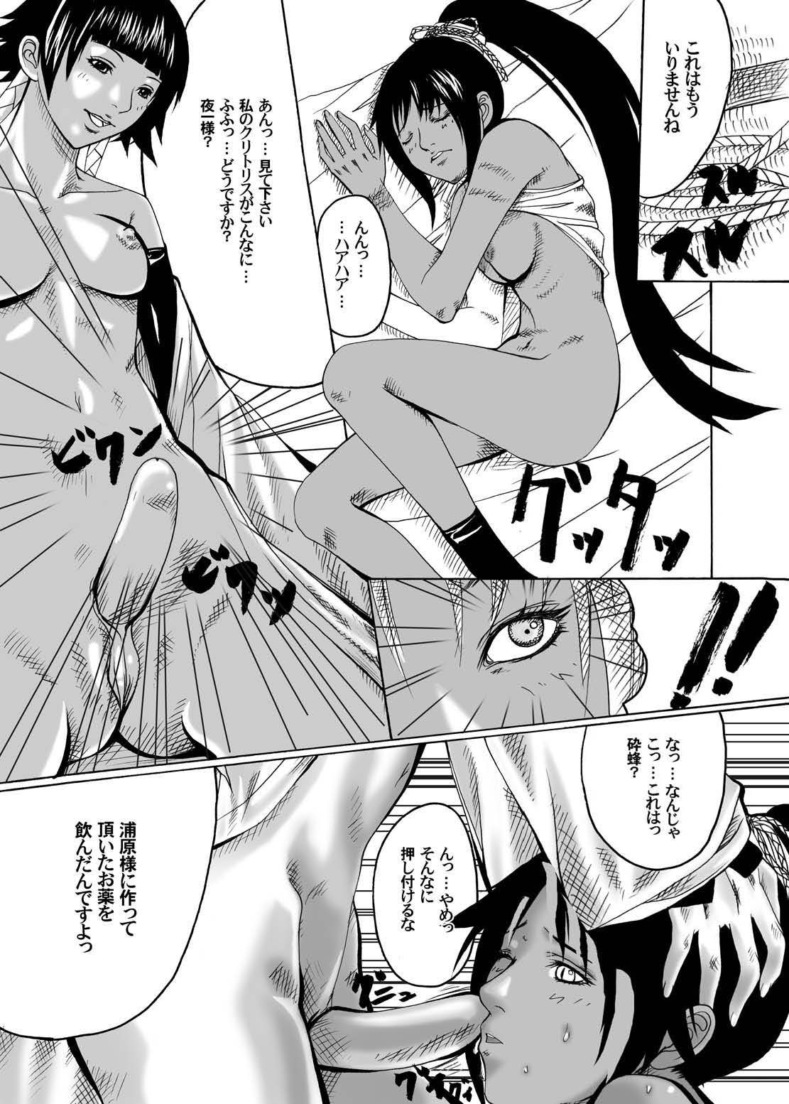 (サンクリ33) [Bone★chinA (ハスミヒロ)] 闇辱蜂館 (ブリーチ)