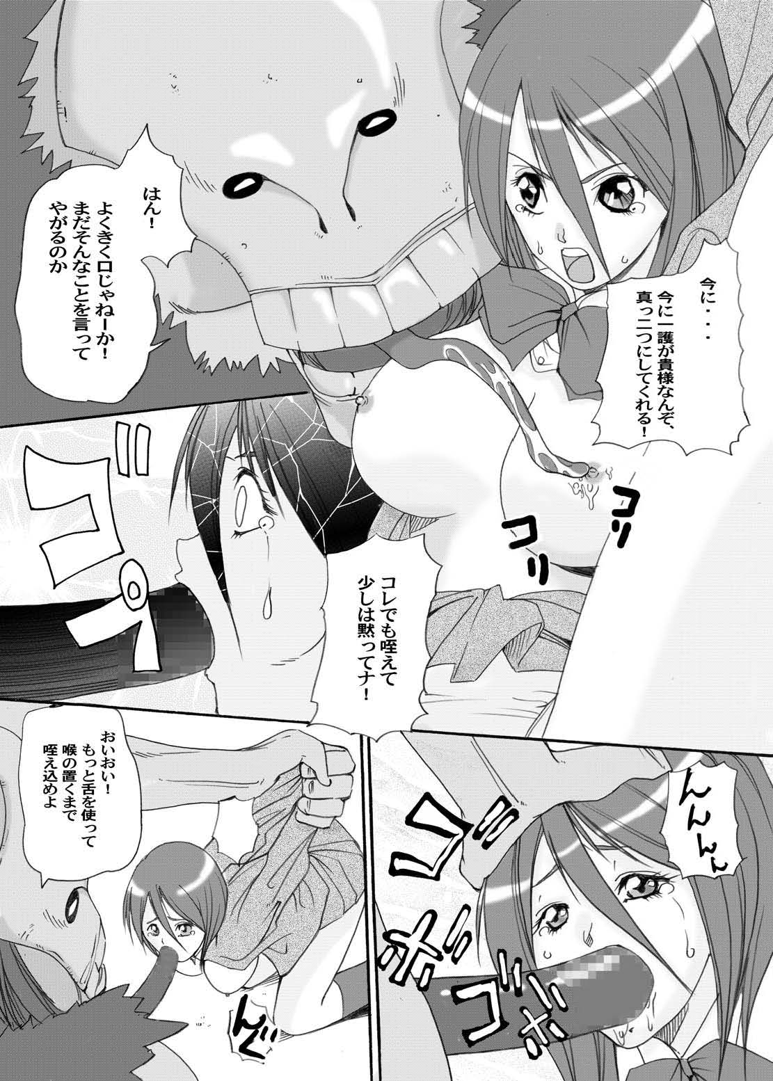 (サンクリ33) [Bone★chinA (ハスミヒロ)] 闇辱蜂館 (ブリーチ)