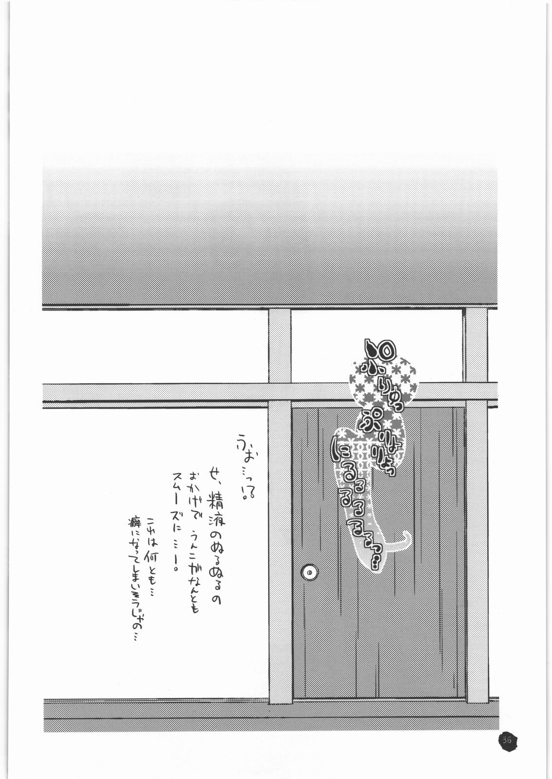 (C76) [コンディメントは8分目 (前島龍)] 大した話ではありません、御厨家の醜聞といったところです。 (かんなぎ)