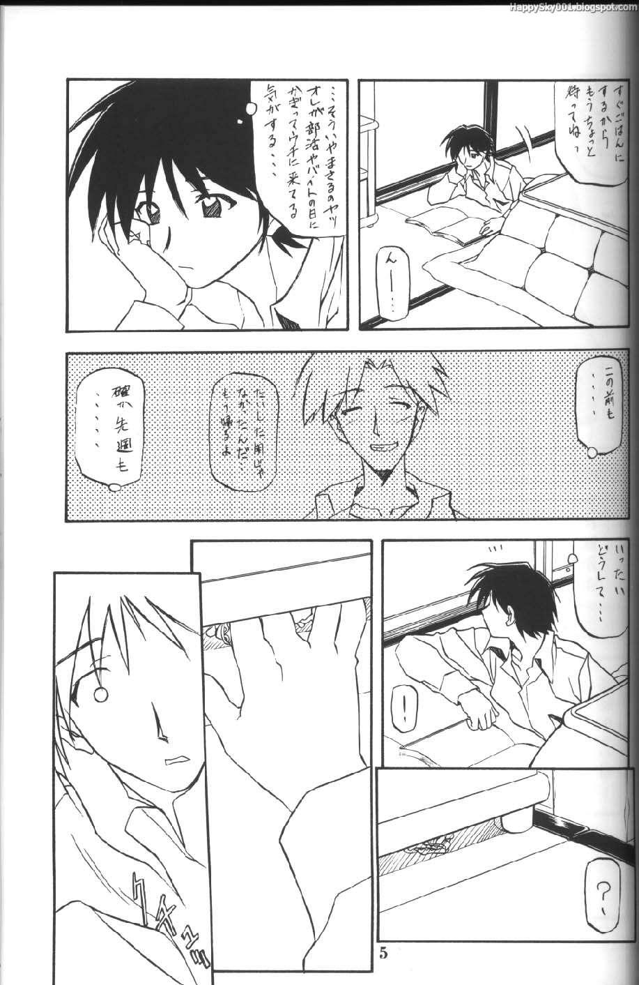 (C63) [さんかくエプロン (山文京伝)] 山姫の実