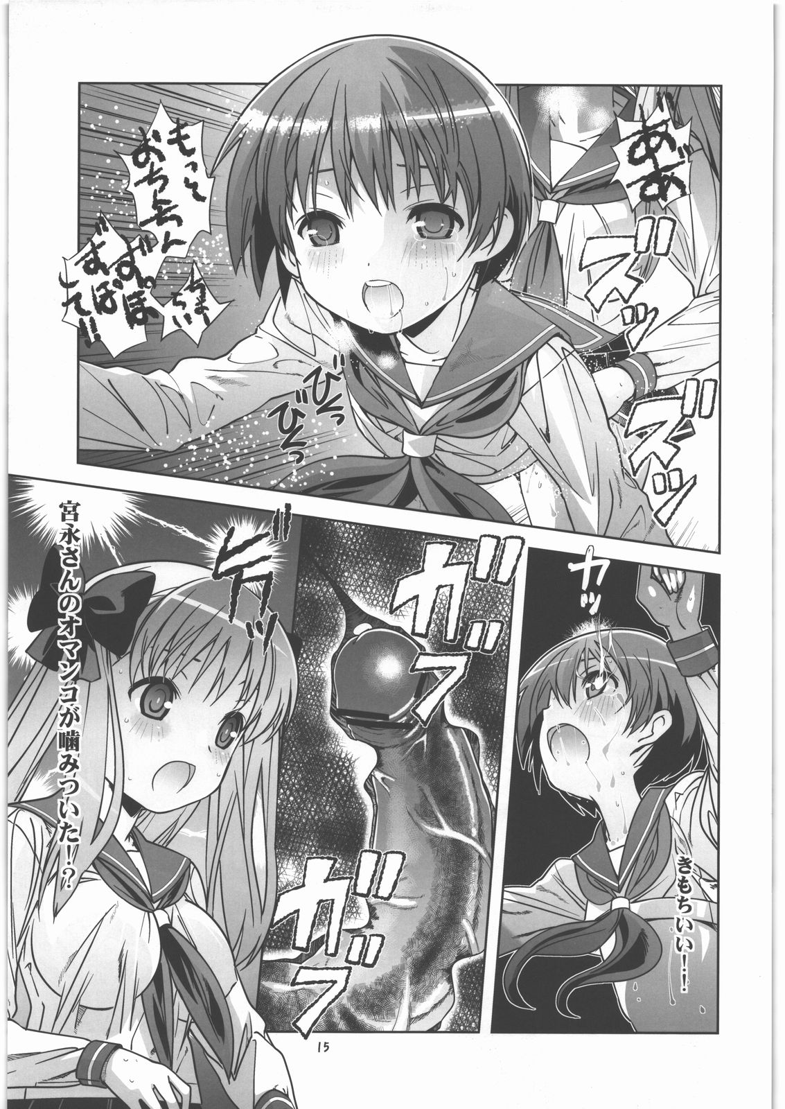 (C76) [秒殺狸団 (佐伯達也)] 甲信越満開痴漢電車 (咲-Saki-)