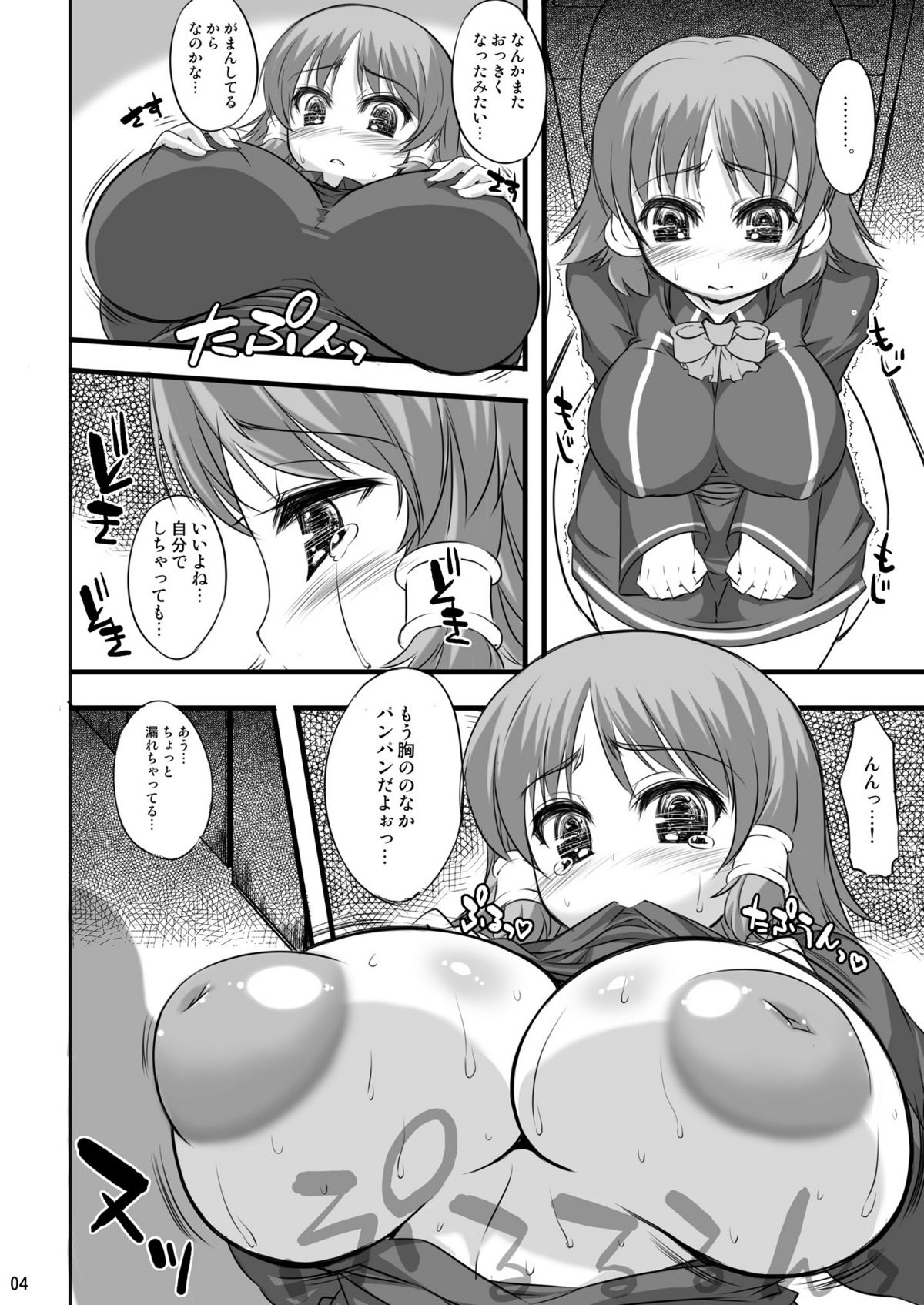 (C75) [The Latest Engine (フジヤマタカシ)] シャロンお嬢様のルキぱい調教日誌 (クイズマジックアカデミー)