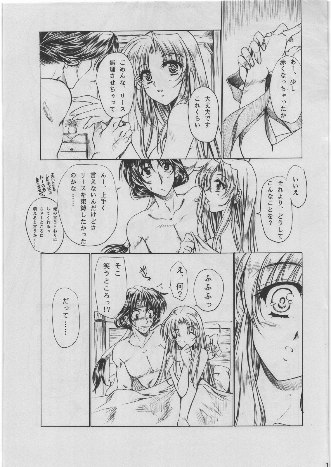 [銀の星亭] ランプ花の精霊