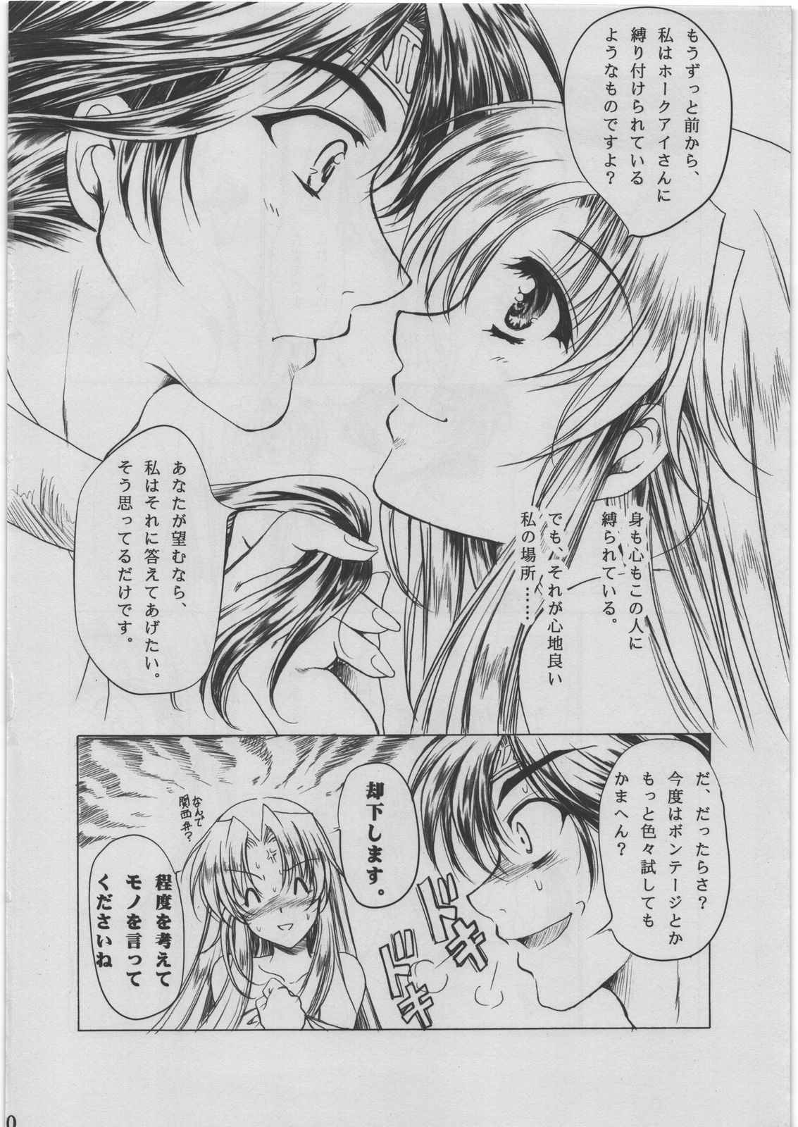 [銀の星亭] ランプ花の精霊