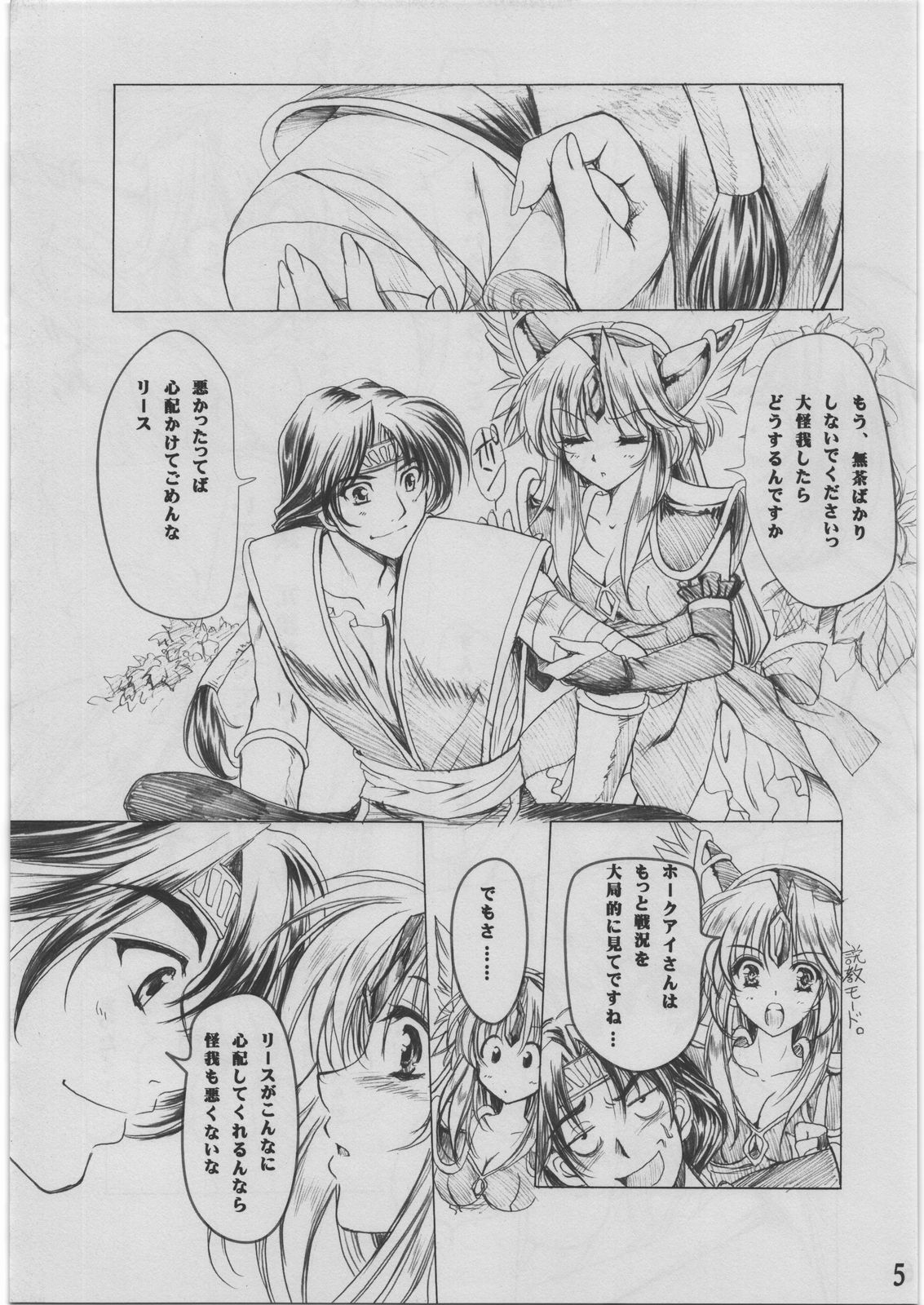 [銀の星亭] ランプ花の精霊