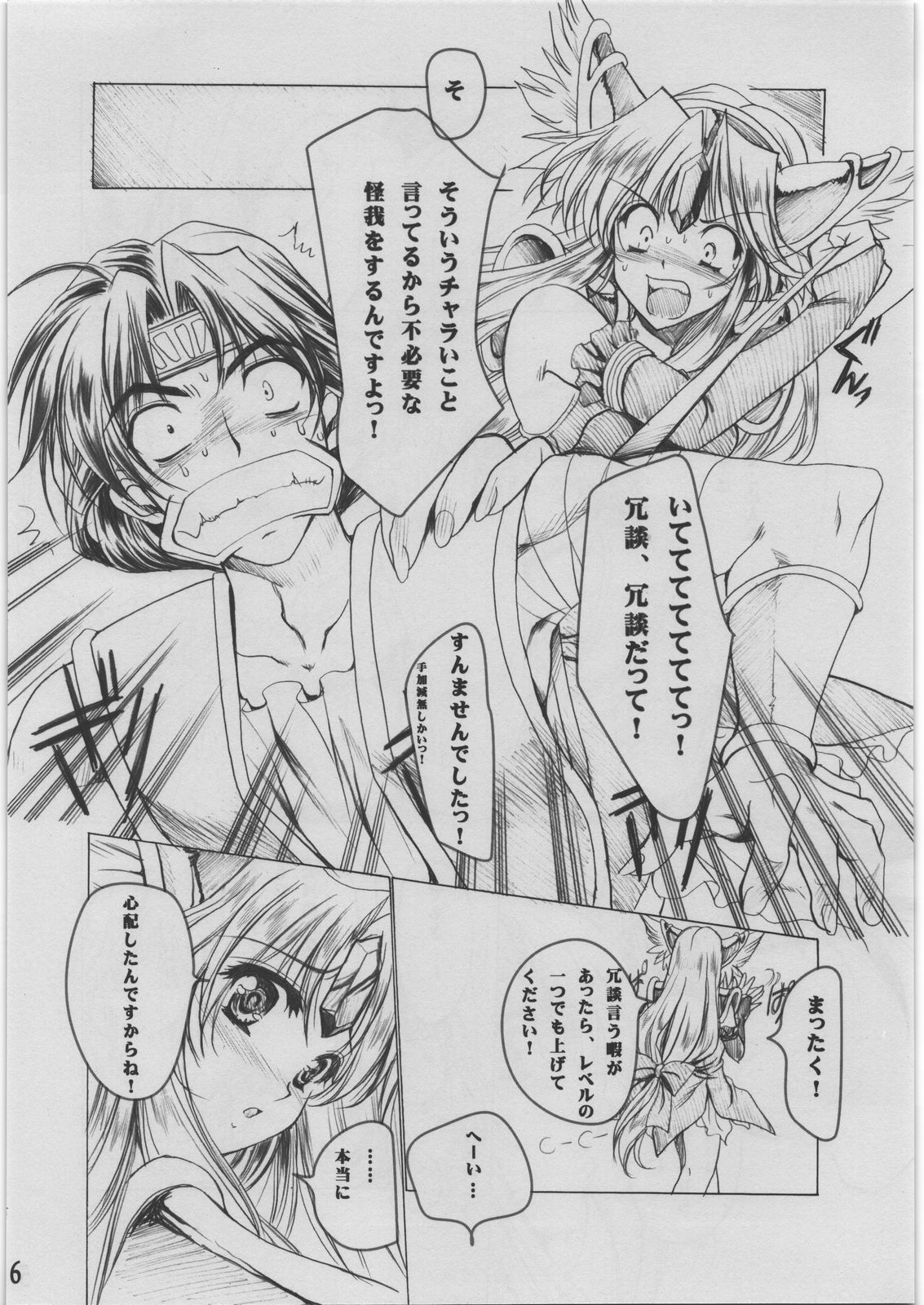 [銀の星亭] ランプ花の精霊