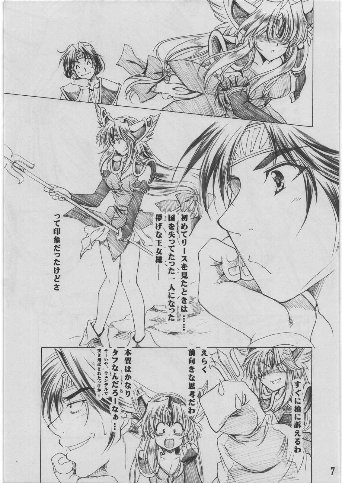 [銀の星亭] ランプ花の精霊