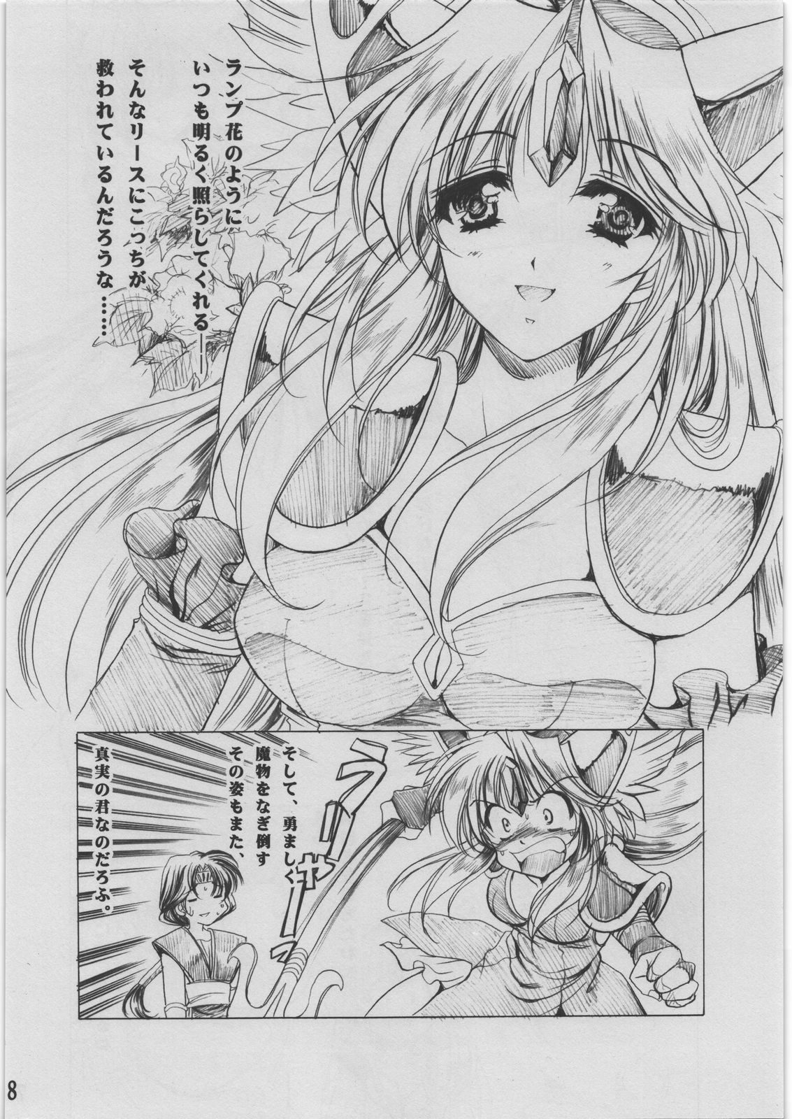 [銀の星亭] ランプ花の精霊