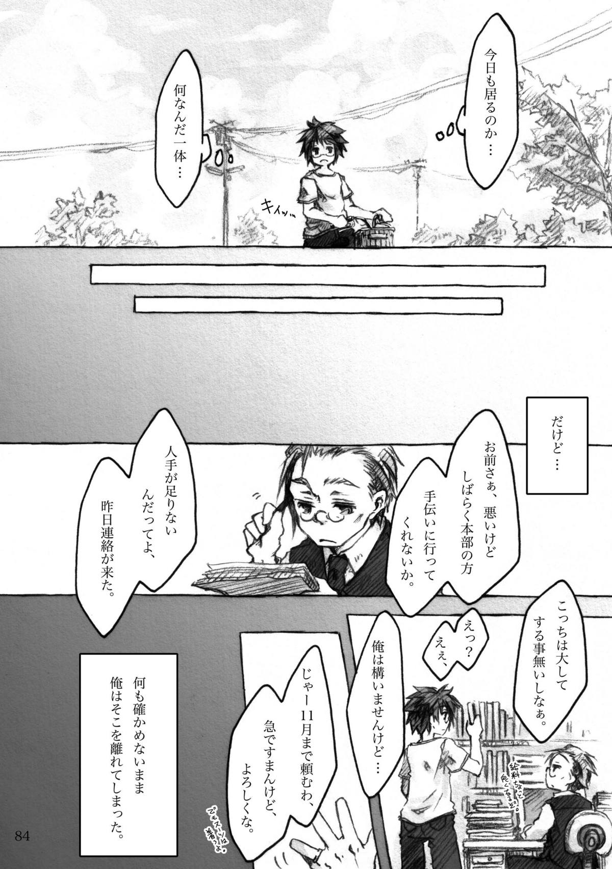 (C78) [KinderGarten21] KinderGarten21再録本5