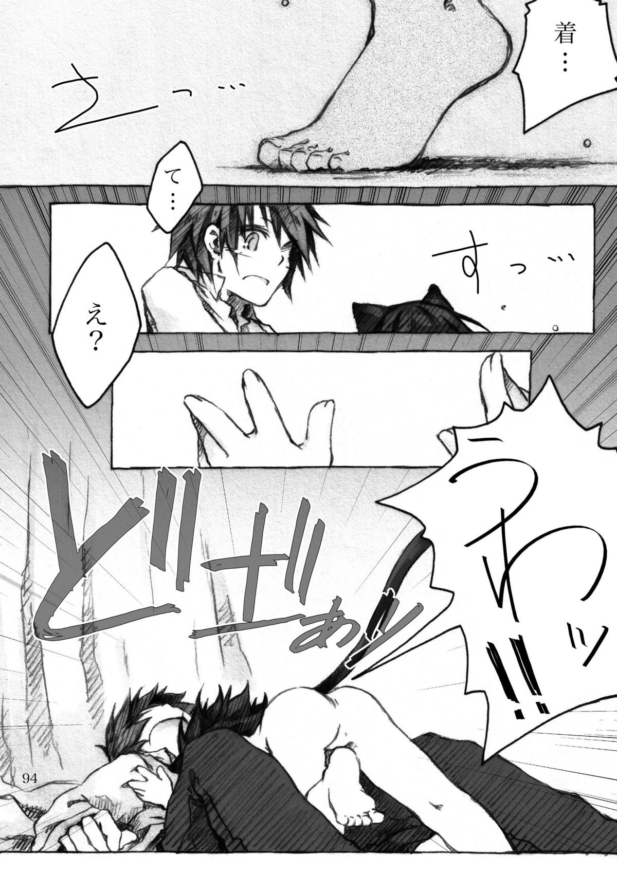 (C78) [KinderGarten21] KinderGarten21再録本5