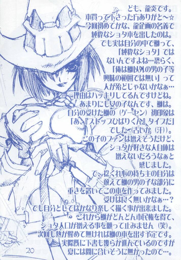 (C62) [龍企画 (龍炎狼牙)] 鰤鎌 (ギルティギアXX The Midnight Carnival)
