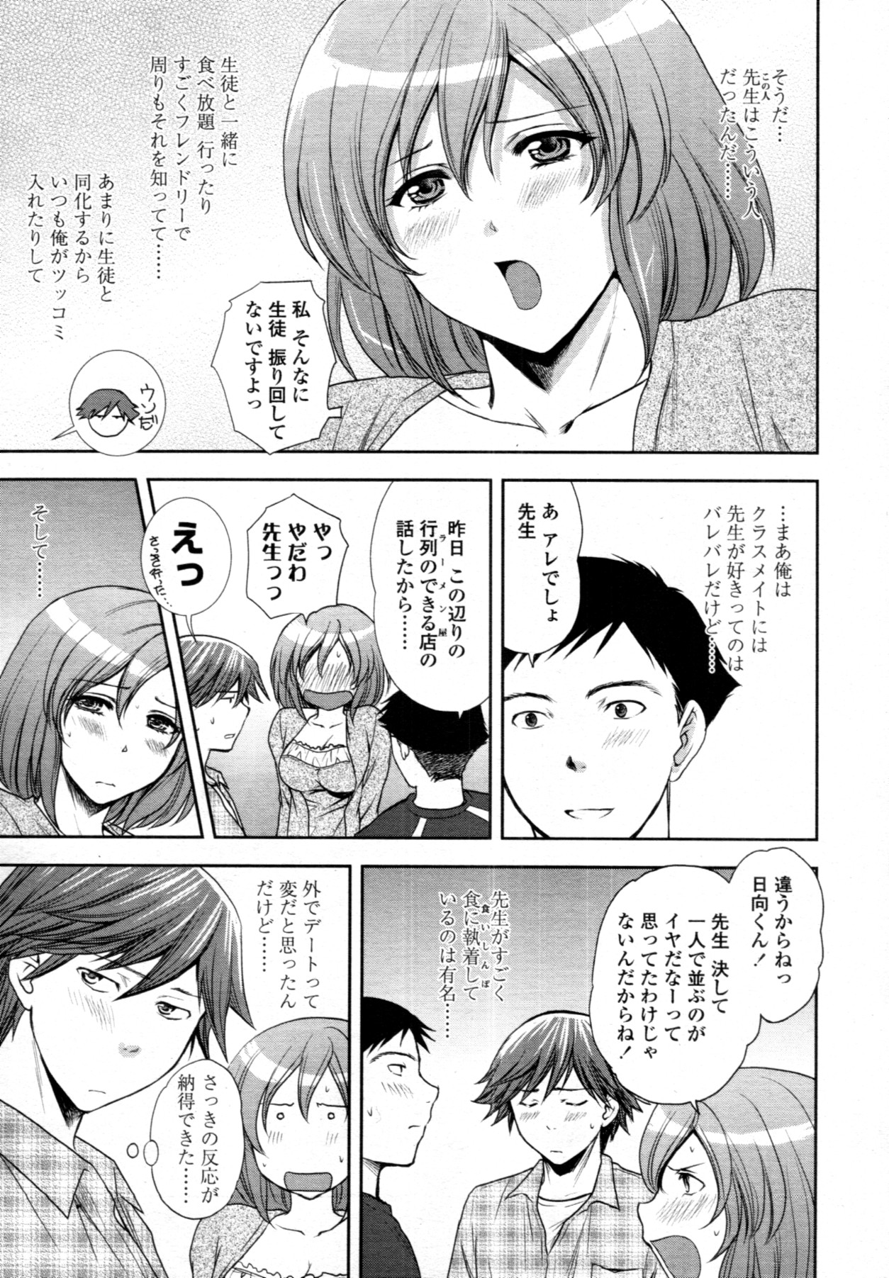 COMIC 天魔 2011年7月号