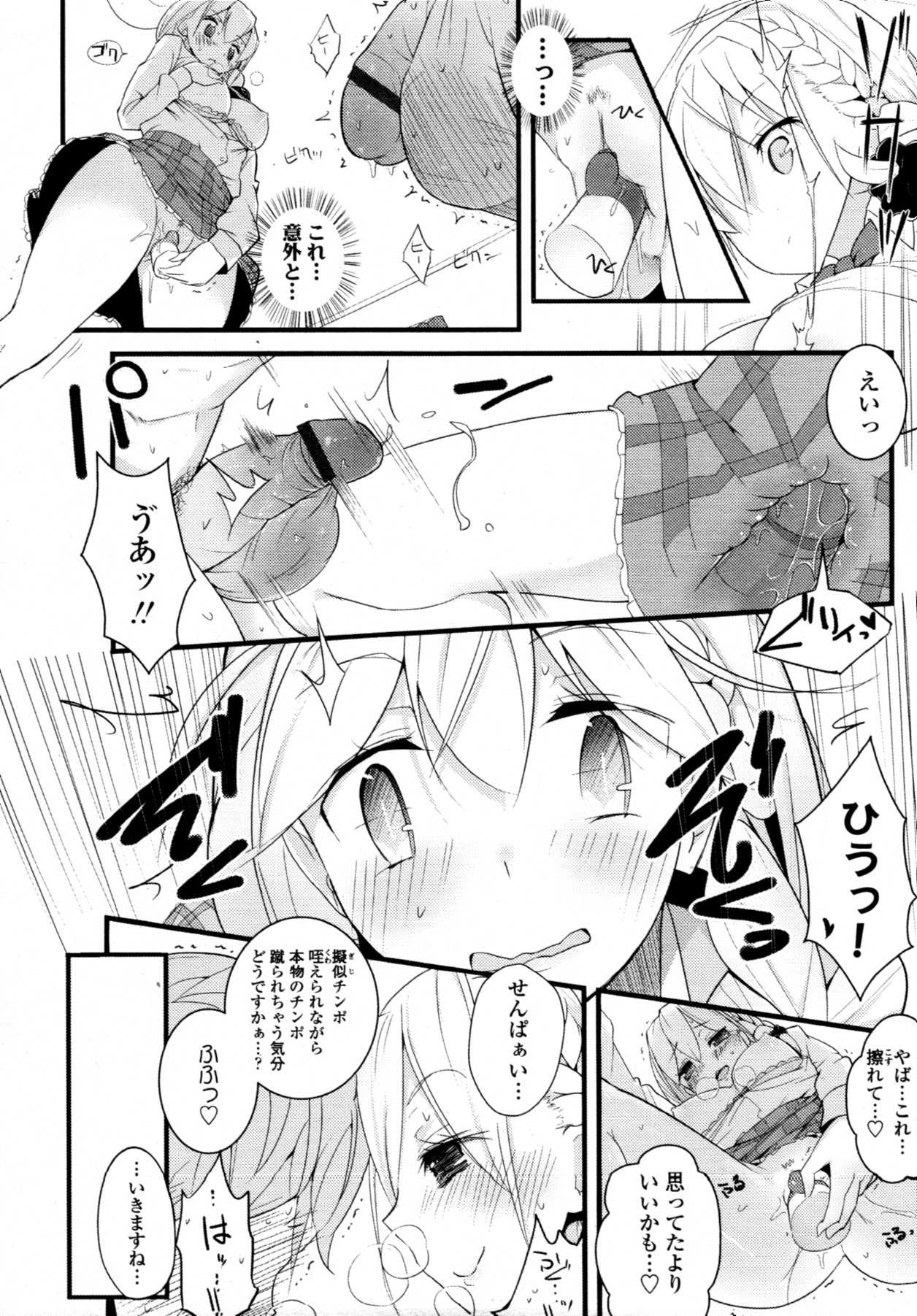 COMIC 天魔 2011年7月号