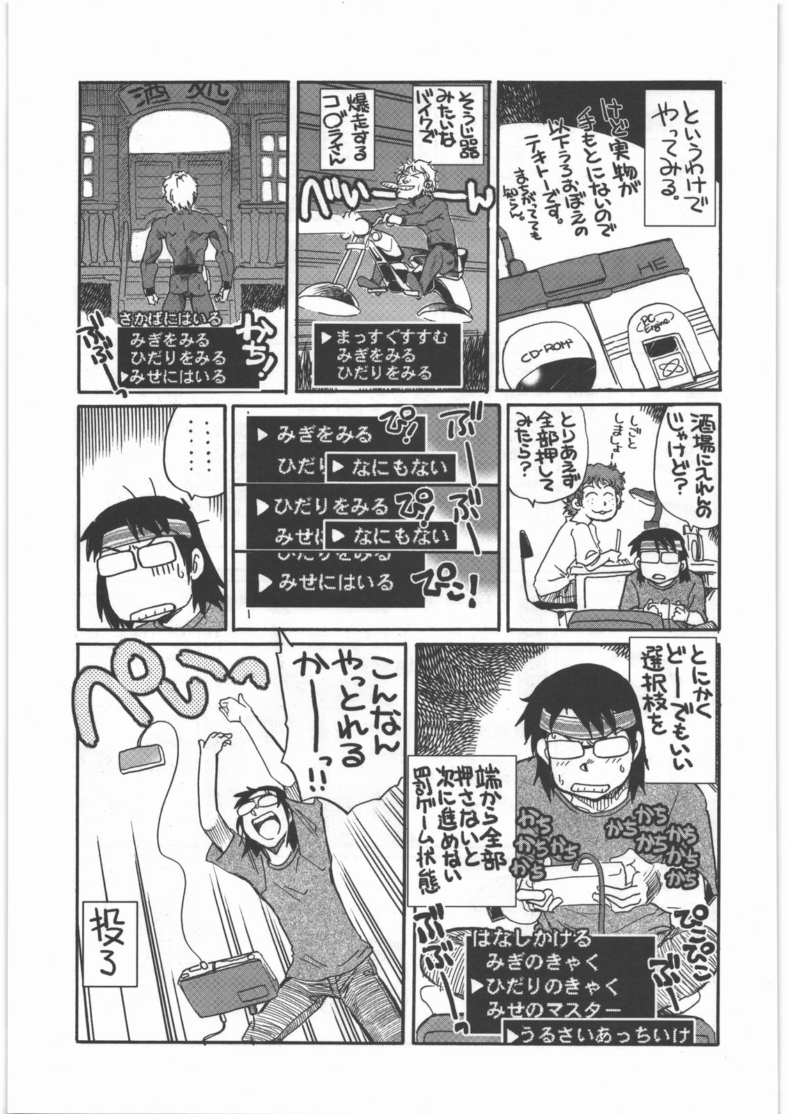 [甲冑娘] 電脳遊菜録