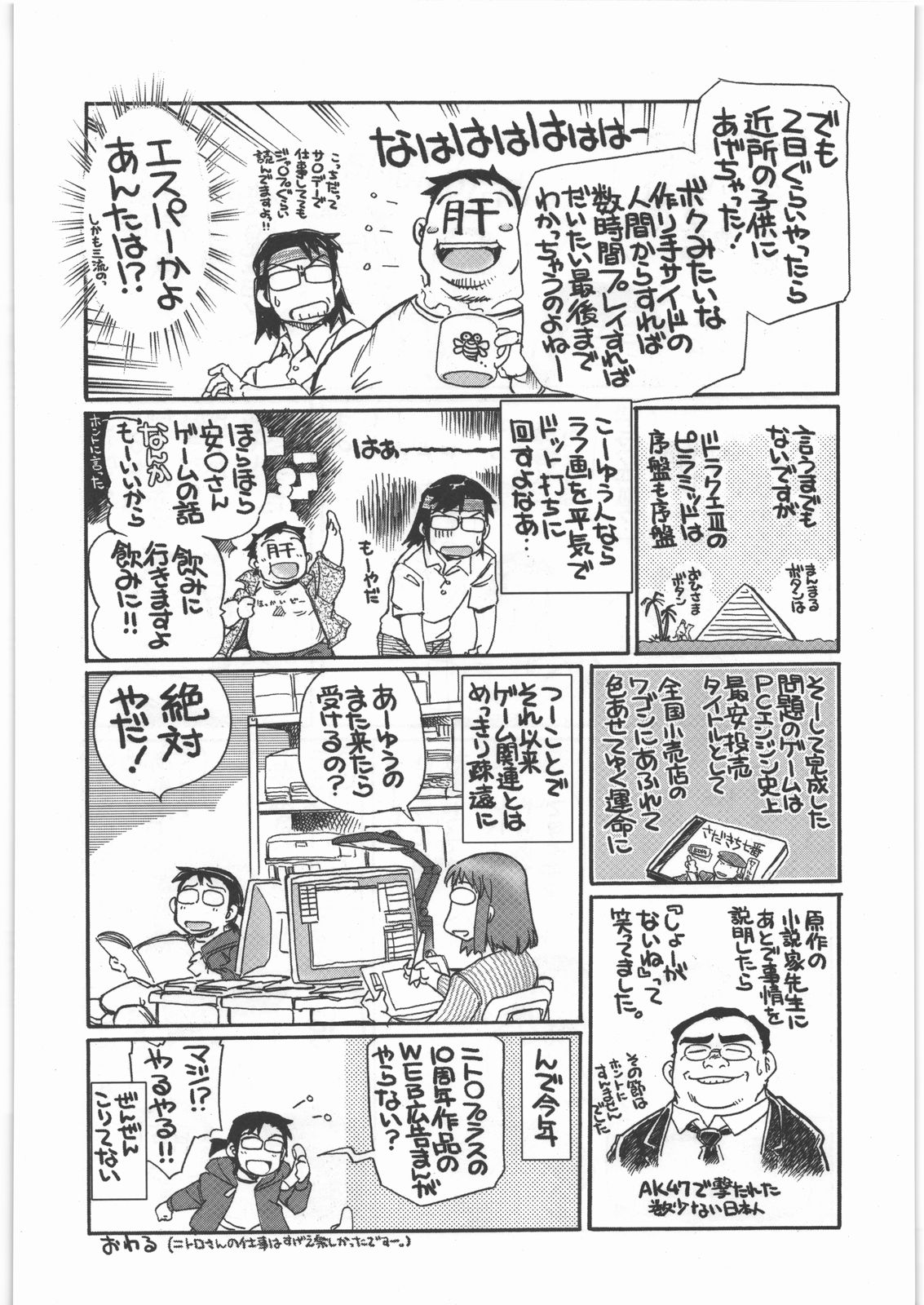 [甲冑娘] 電脳遊菜録