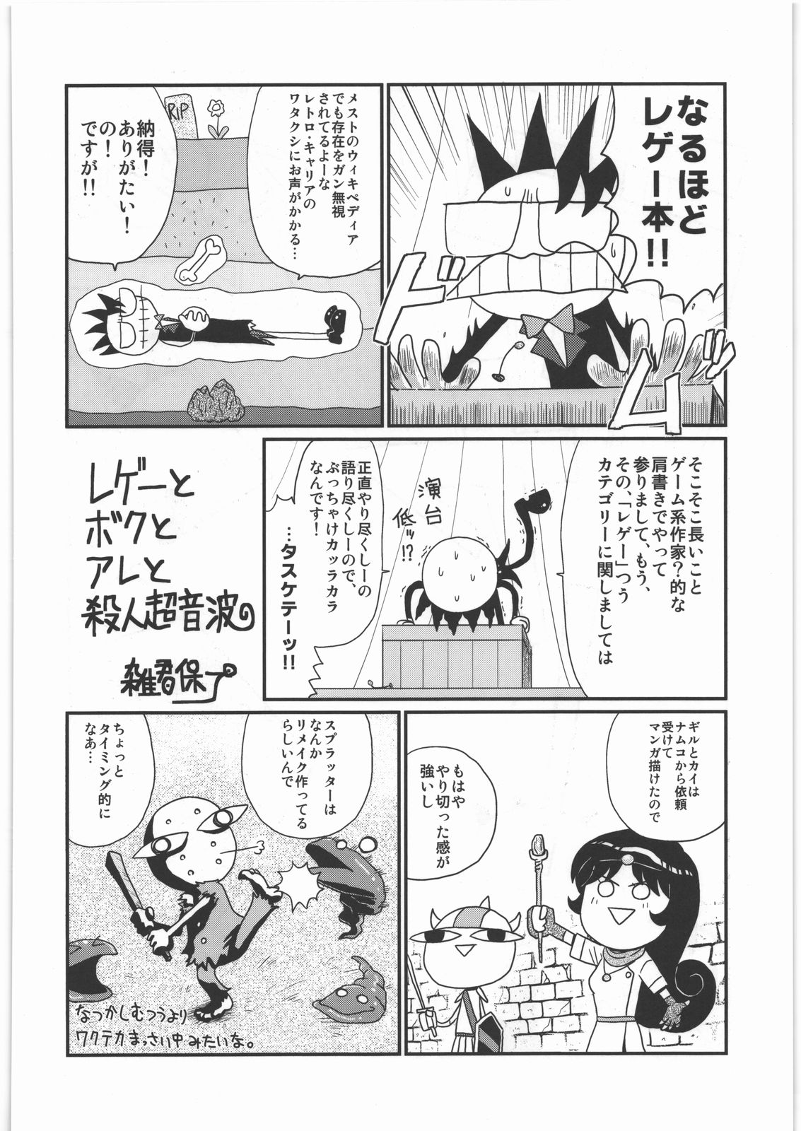[甲冑娘] 電脳遊菜録