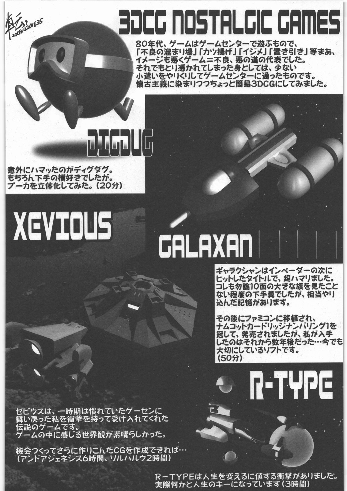 [甲冑娘] 電脳遊菜録