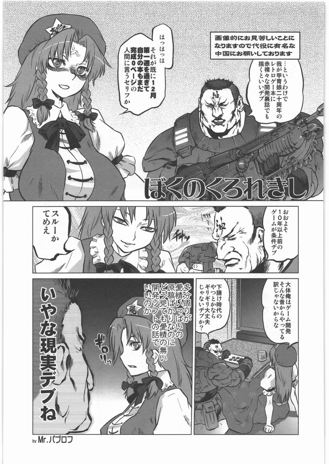 [甲冑娘] 電脳遊菜録