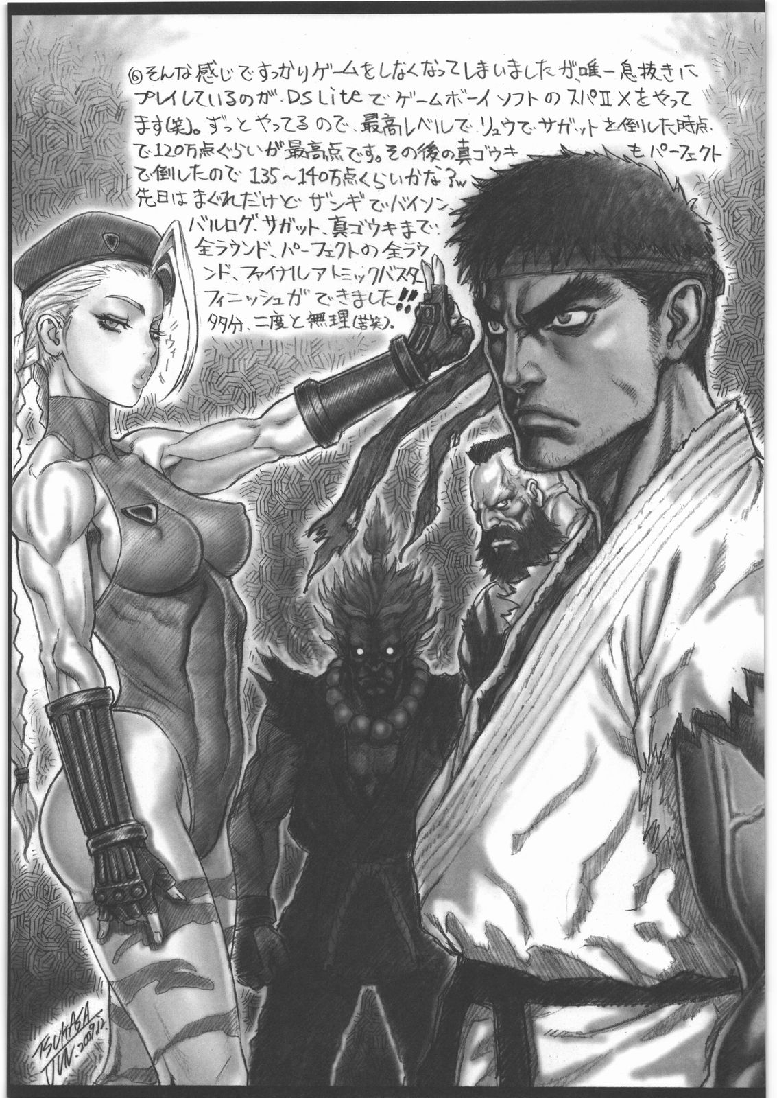 [甲冑娘] 電脳遊菜録