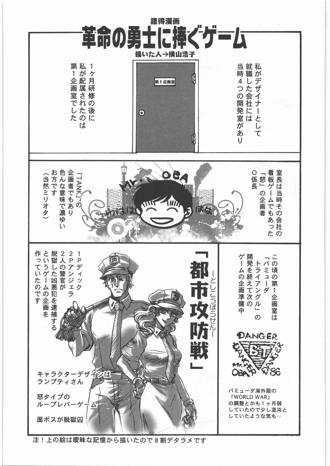 [甲冑娘] 電脳遊菜録