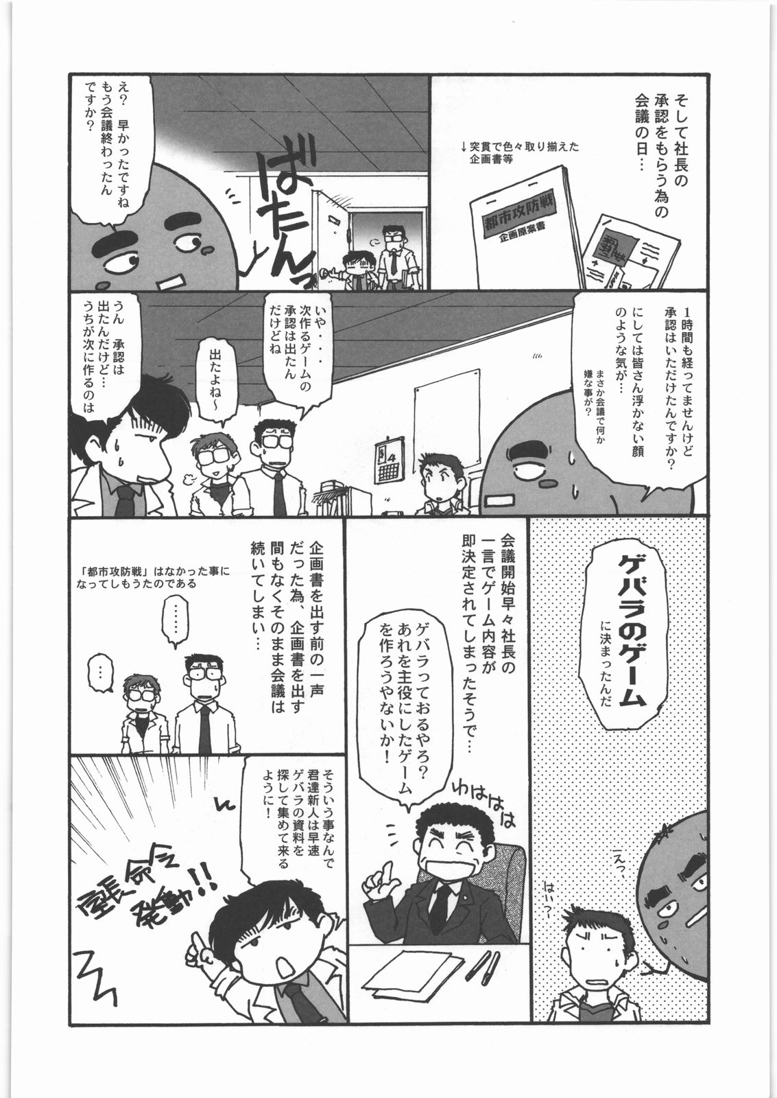 [甲冑娘] 電脳遊菜録