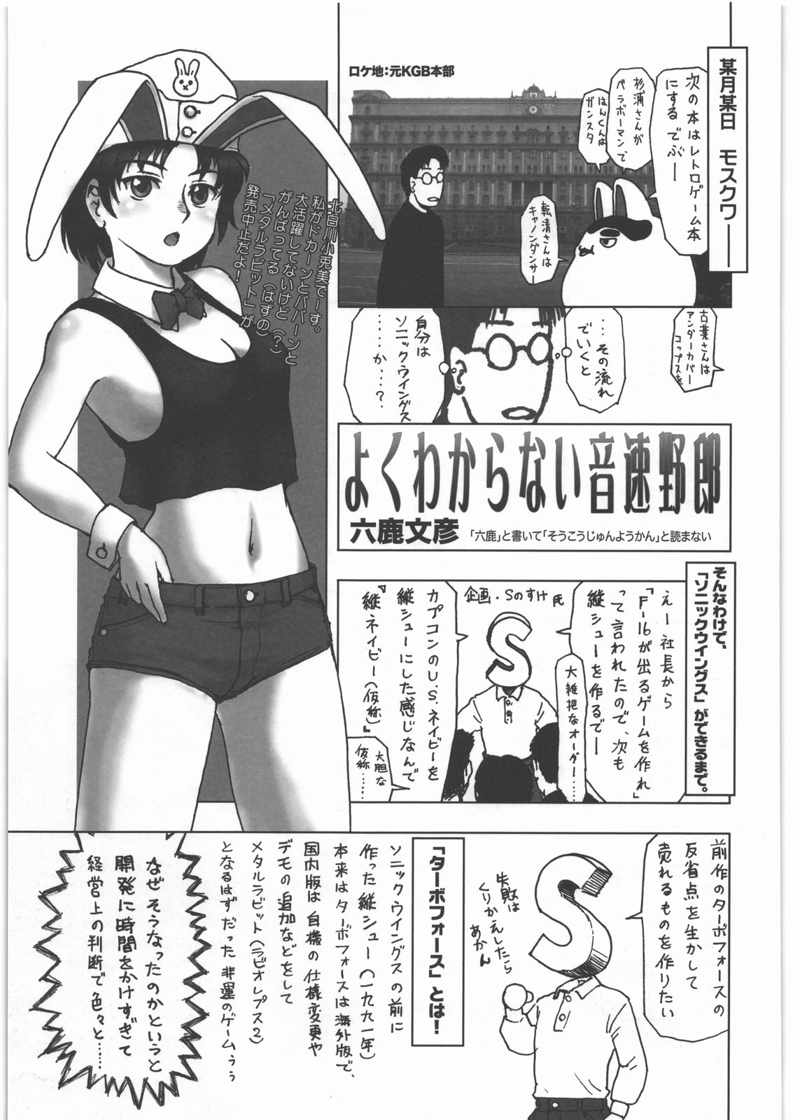 [甲冑娘] 電脳遊菜録