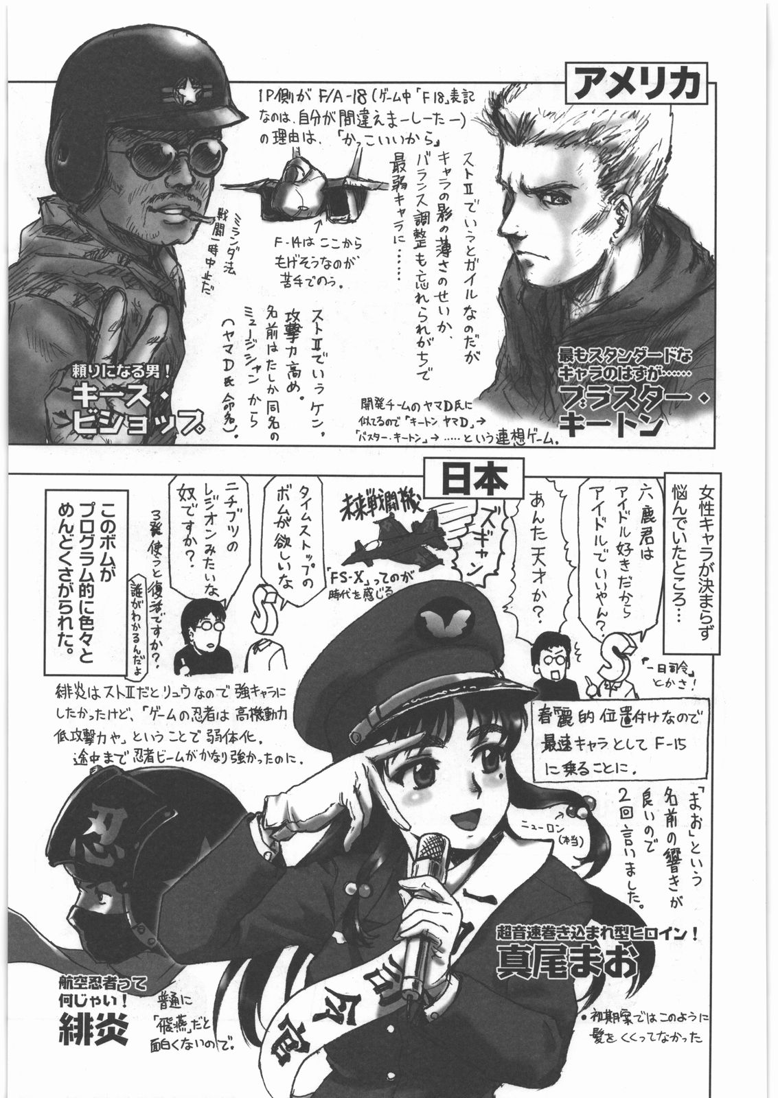 [甲冑娘] 電脳遊菜録