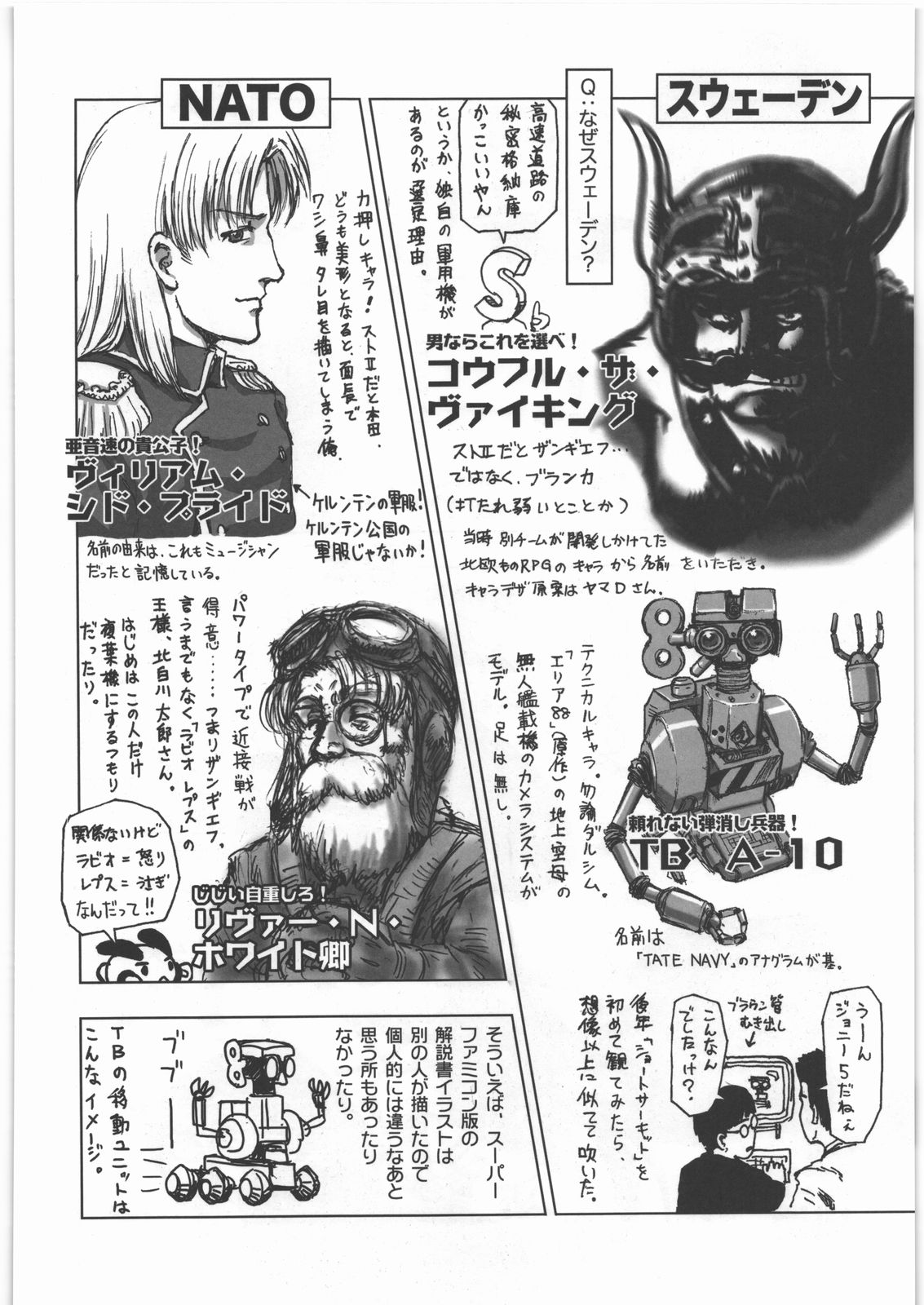 [甲冑娘] 電脳遊菜録