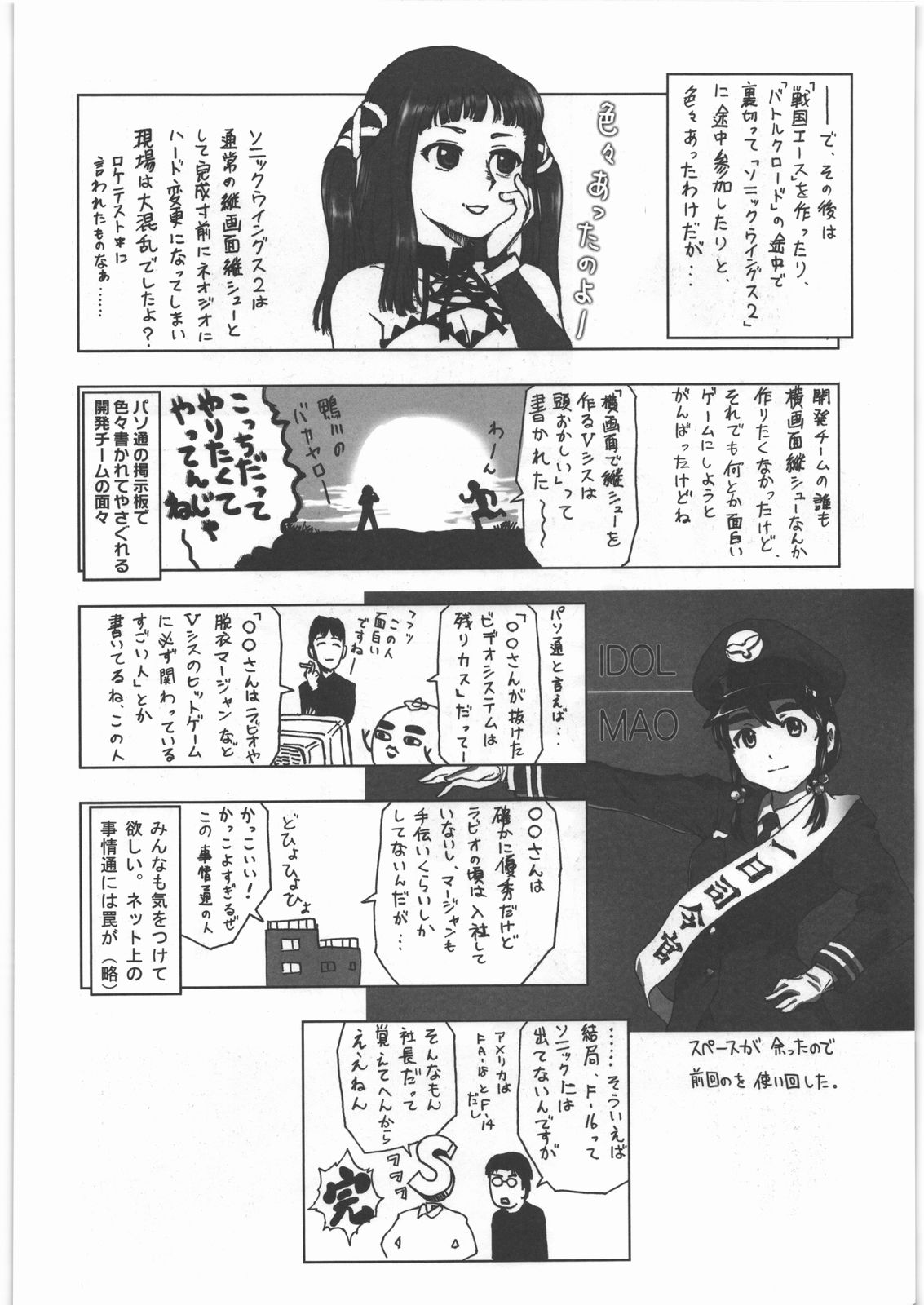[甲冑娘] 電脳遊菜録