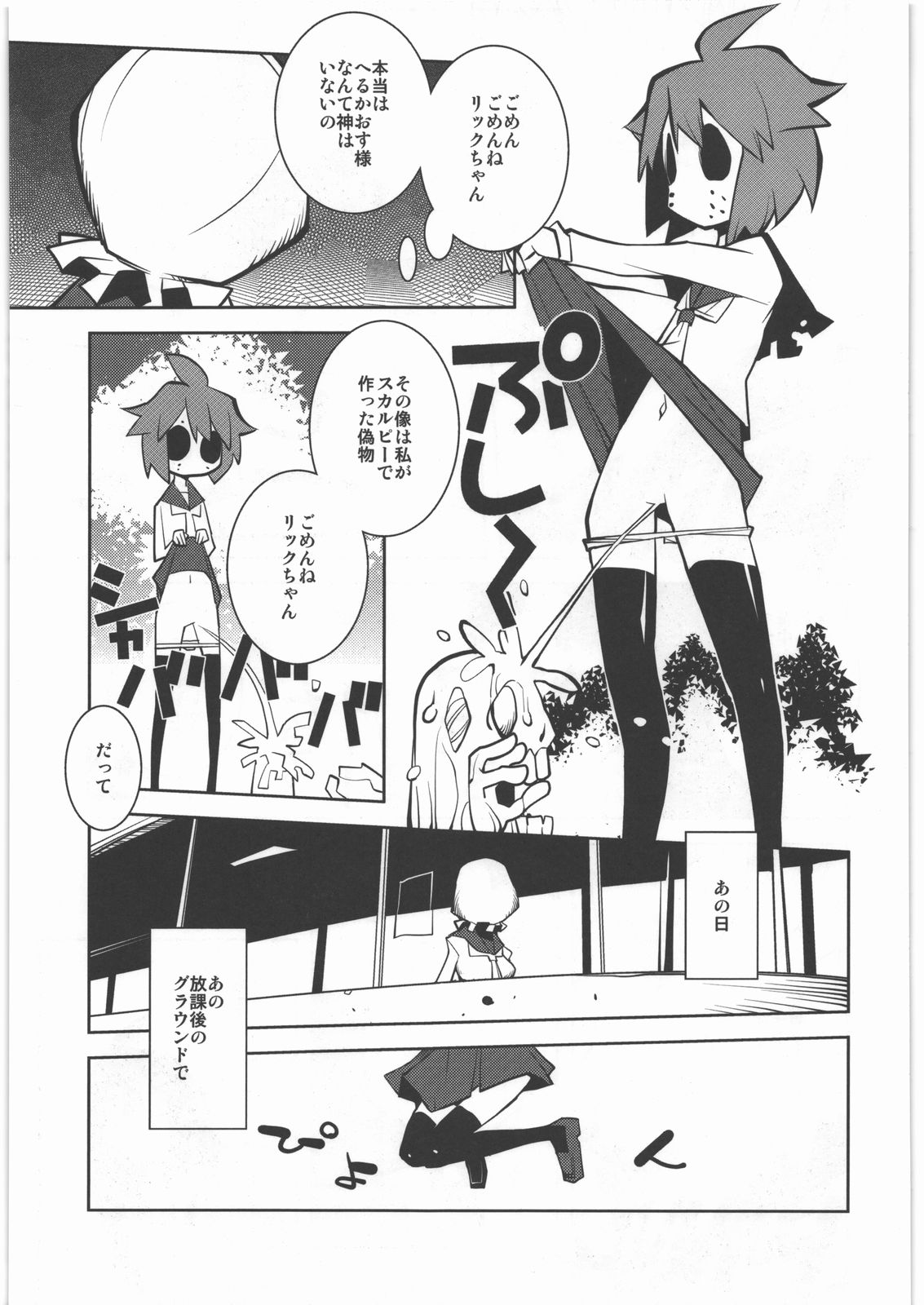 [甲冑娘] 電脳遊菜録