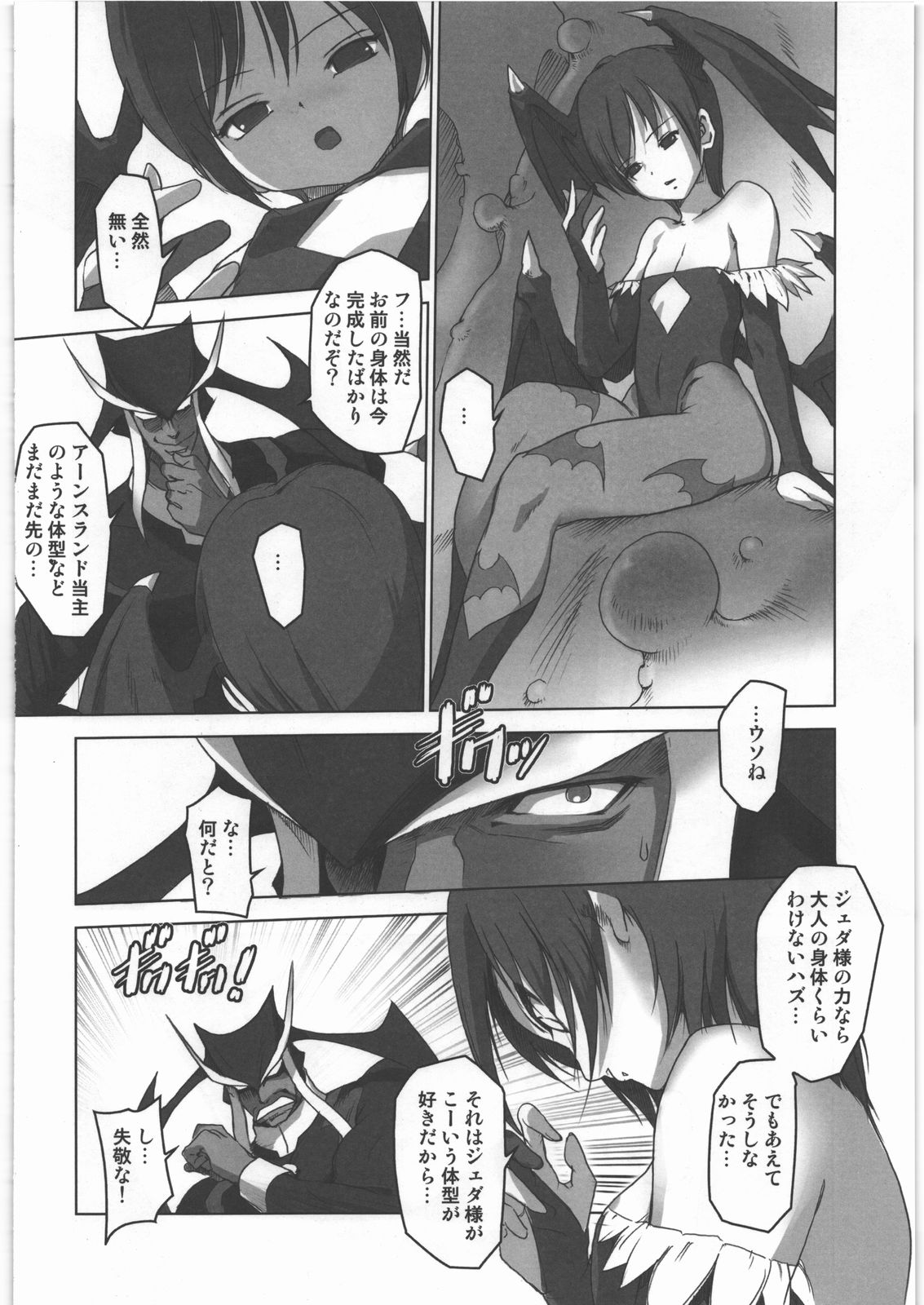 [甲冑娘] 電脳遊菜録